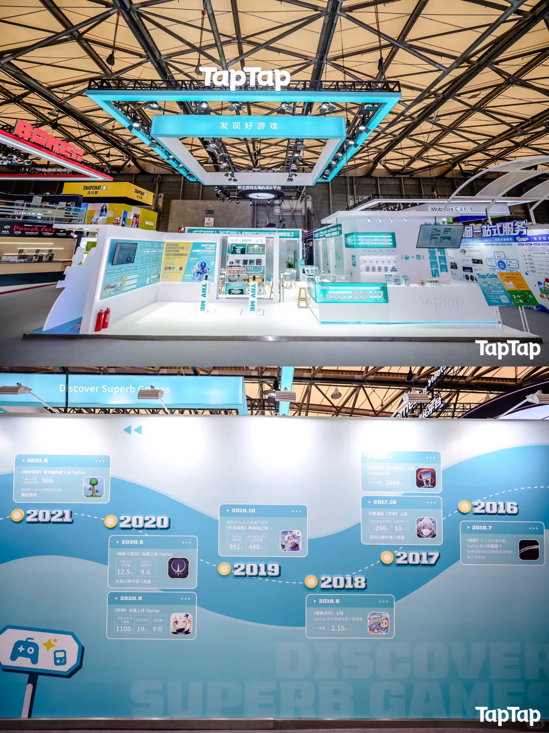 ?上海苏州展会设计搭建公司｜Taptap展台