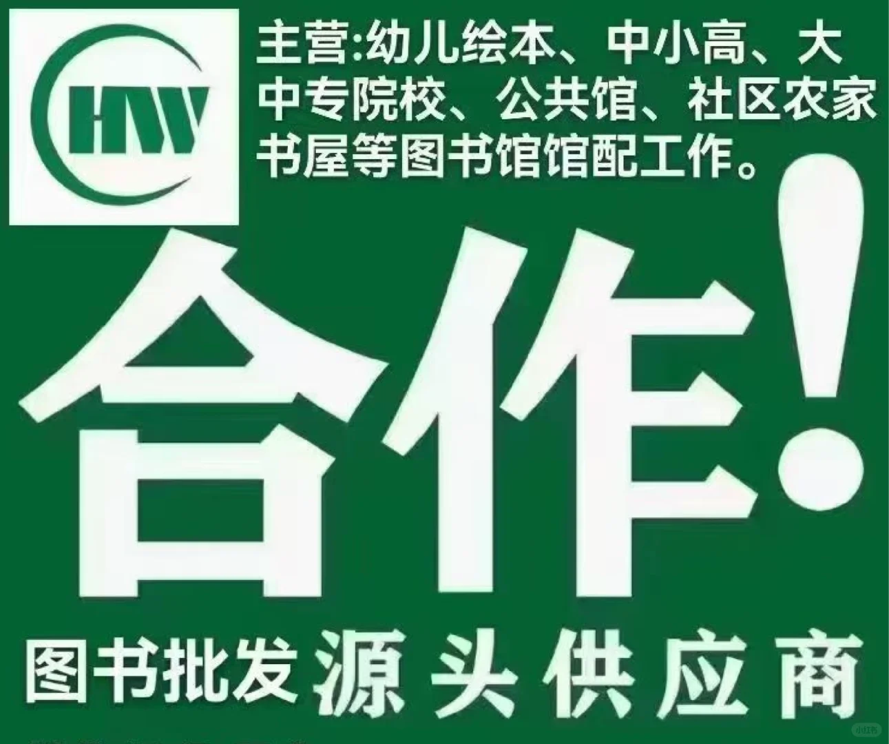 ?第32届长沙图书交易会-邀请函?