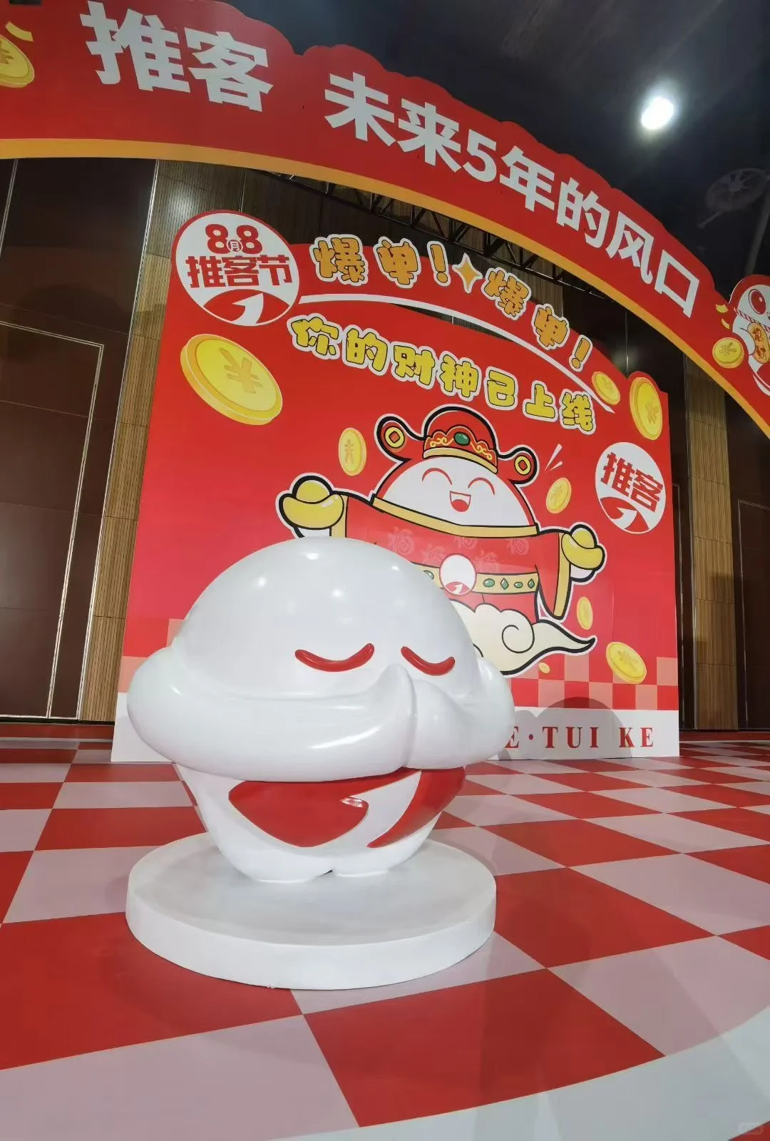 推宝卡通吉祥物Ip打造