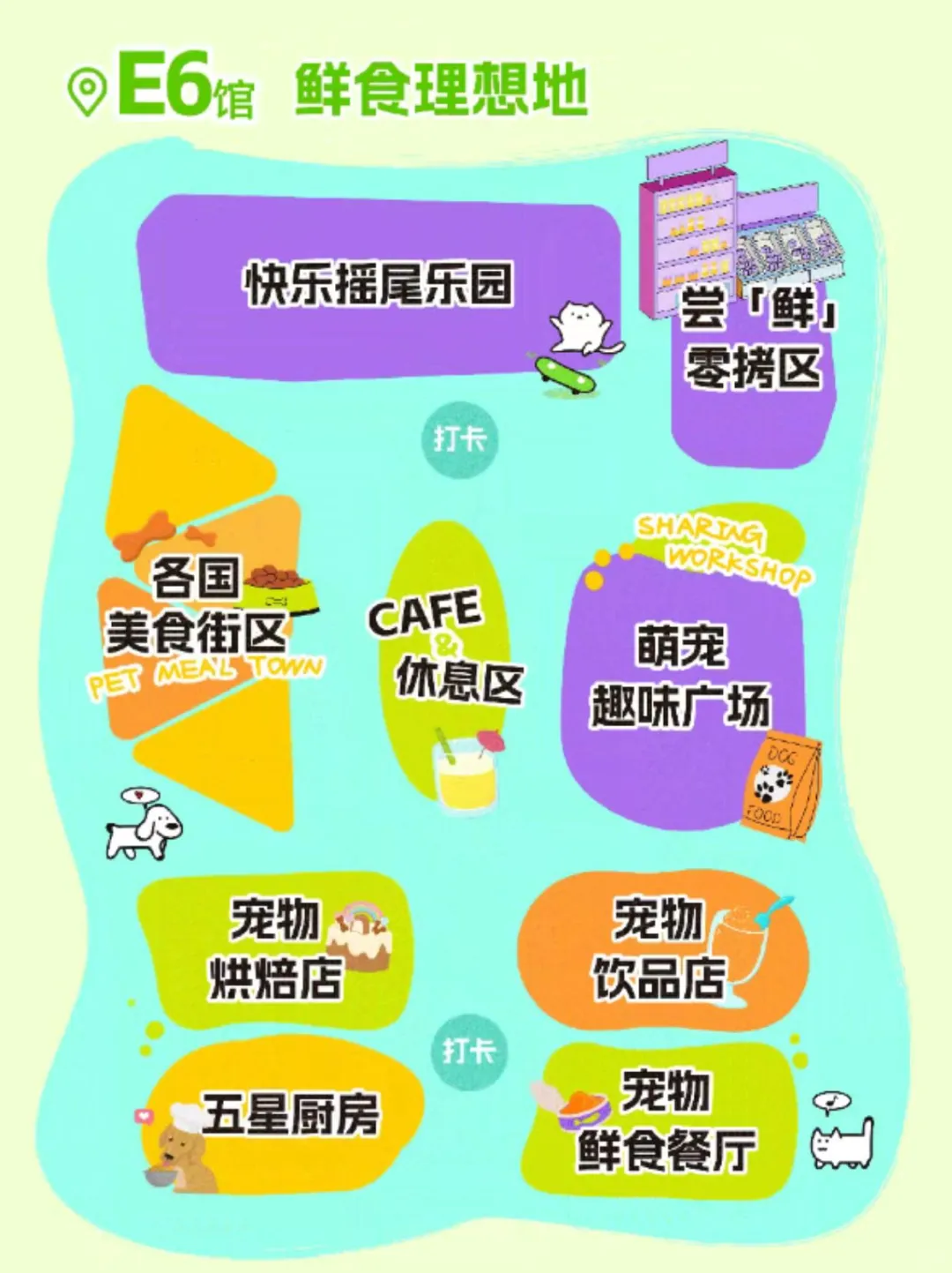亚宠展又来啦，附逛展攻略@杭州