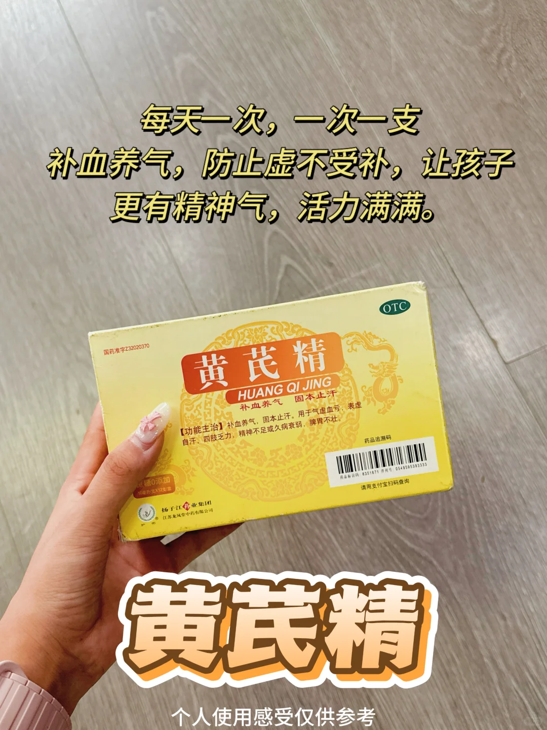 脆皮娃逆袭！宝妈亲测的儿童免疫提升攻略