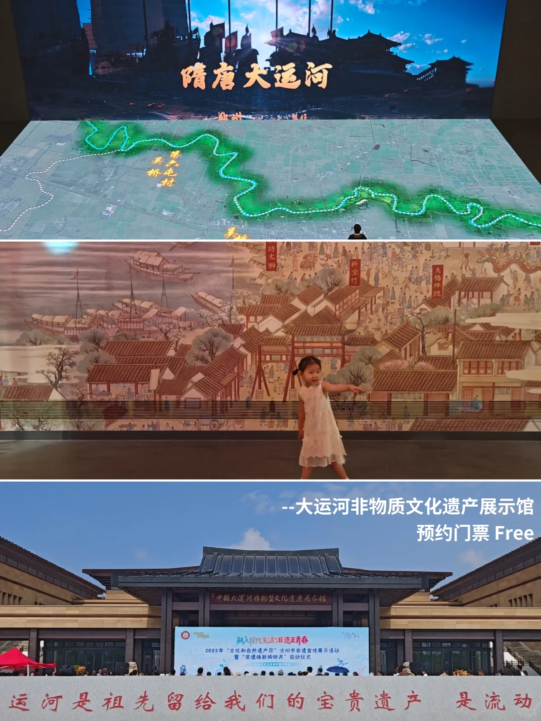 文化体验+工业童趣｜沧州亲子游超详细攻略