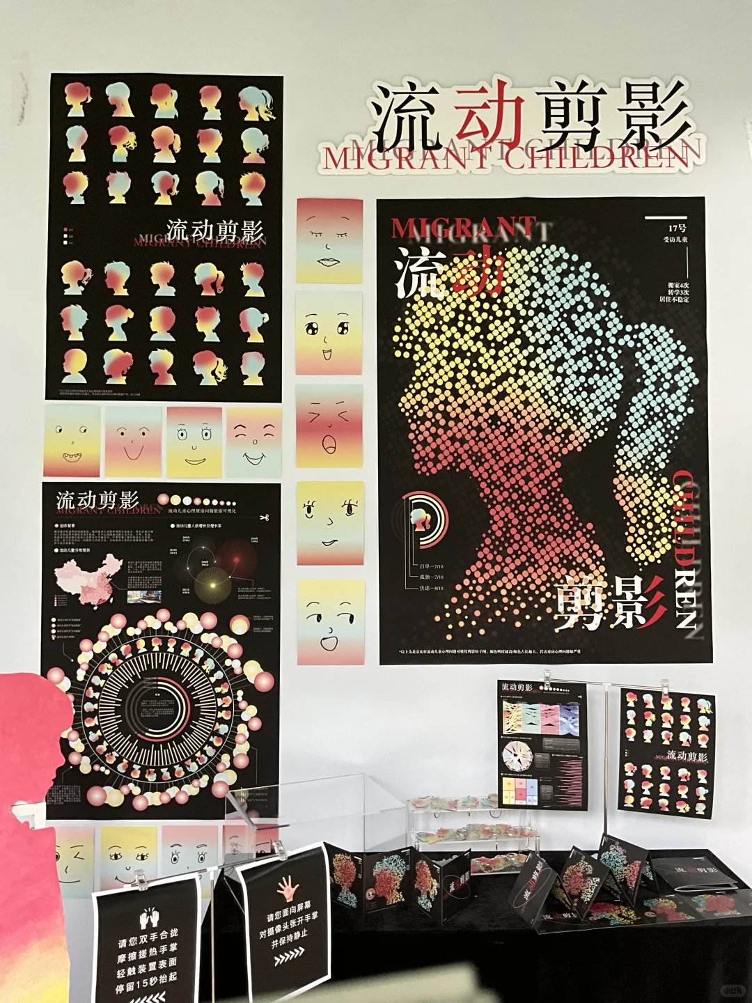 中国传媒大学广告学院毕业作品展