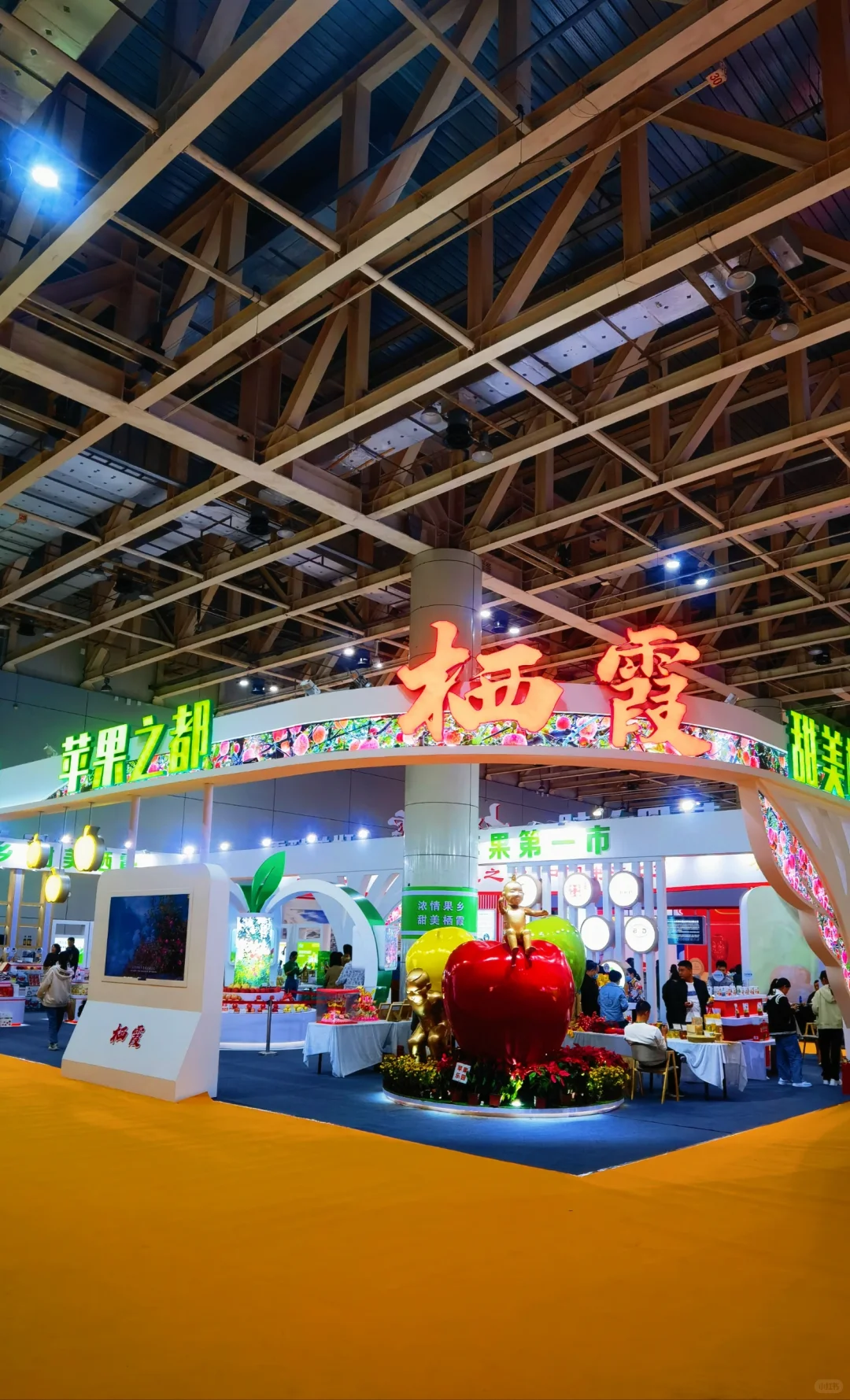 误入烟台果蔬博览会现场