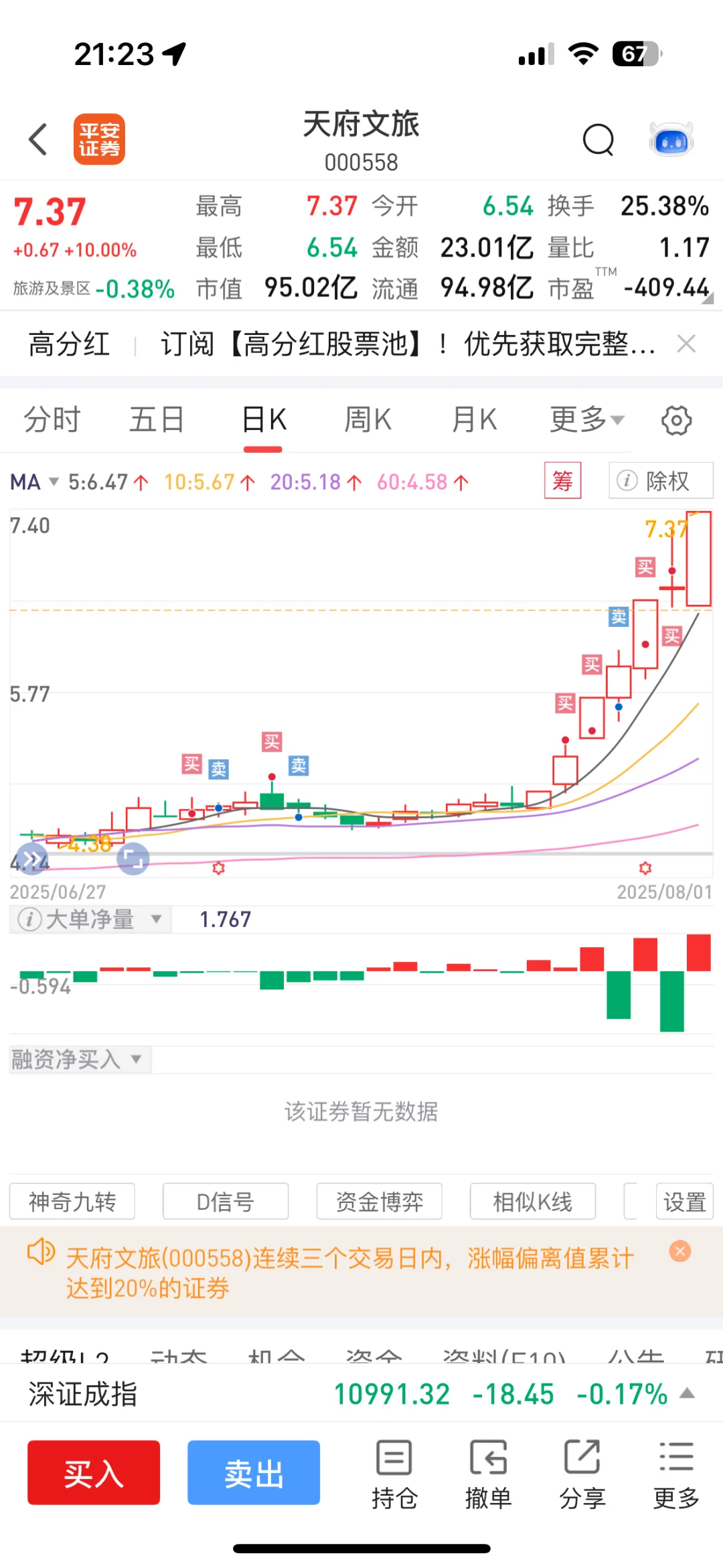 成都世运会