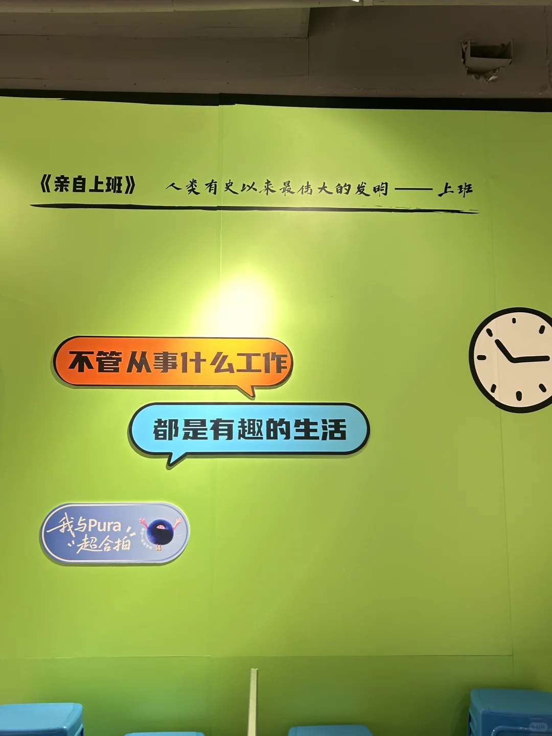 晋城｜有趣人类计划?艺术新展