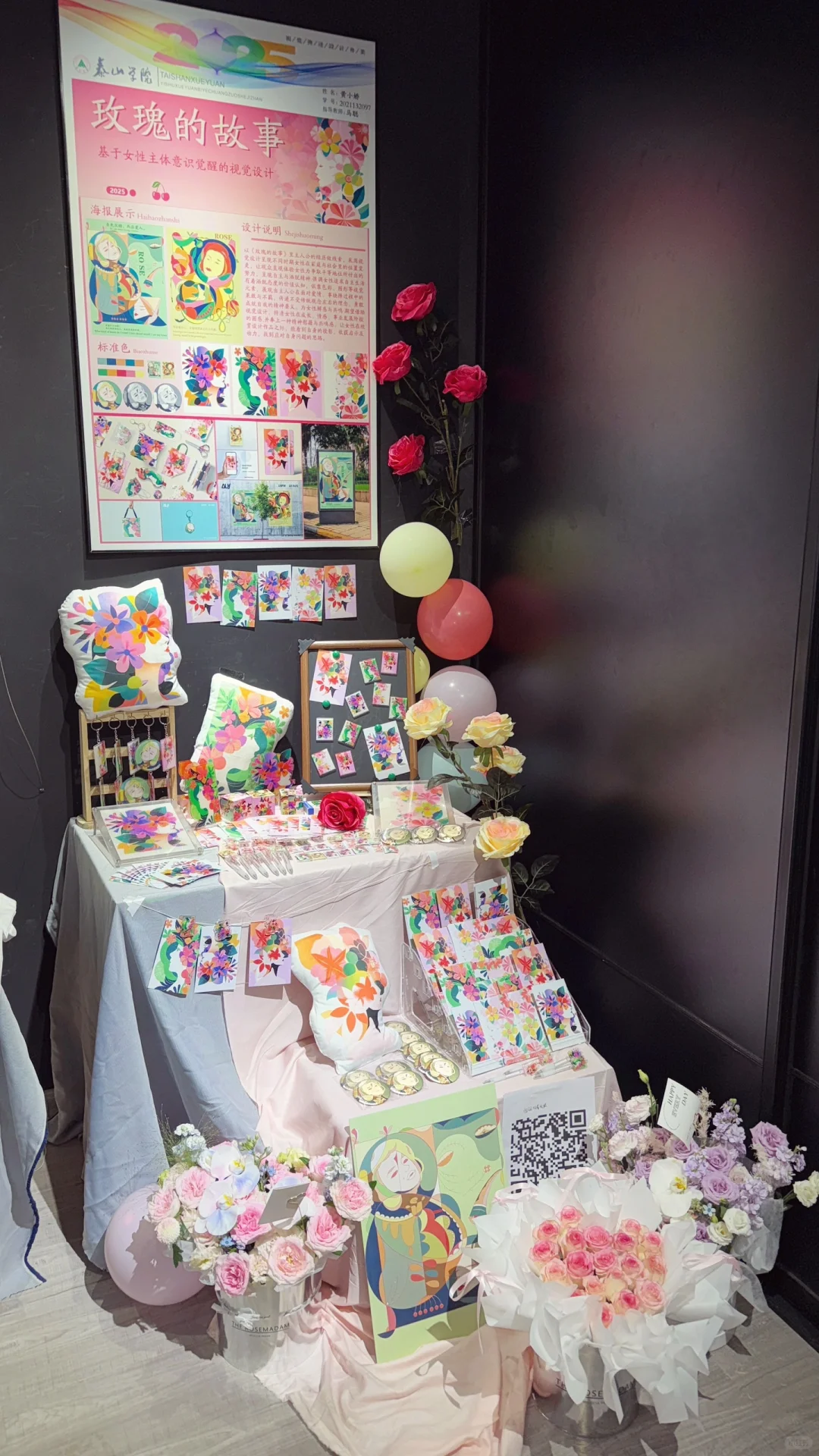 大学四年以此展圆满落幕