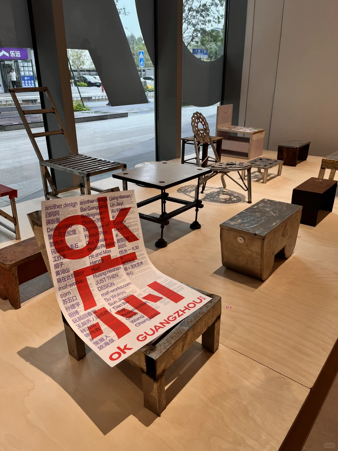 文艺逼打卡OK广州展