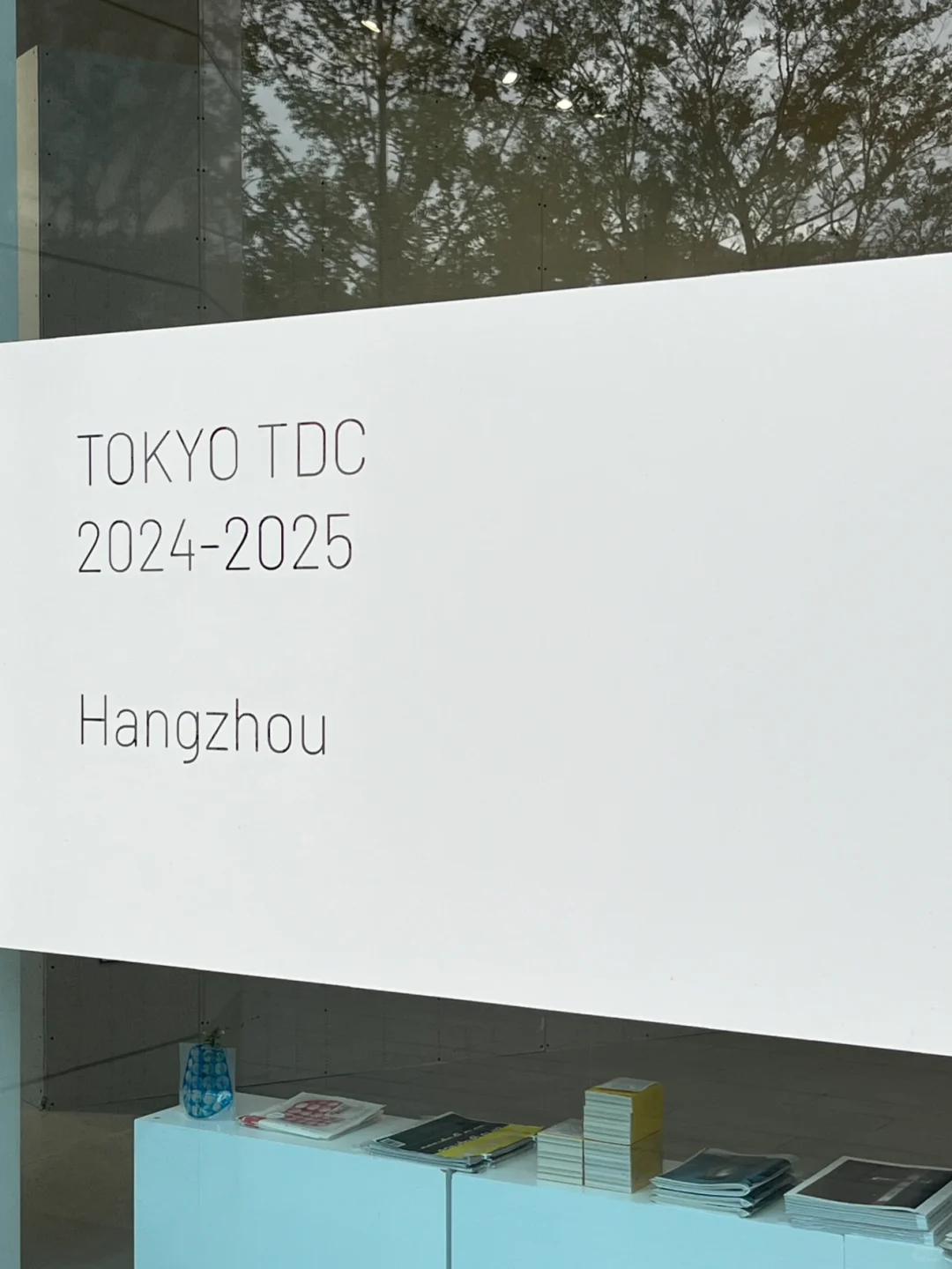 看完 Tokyo TDC杭州展 be like