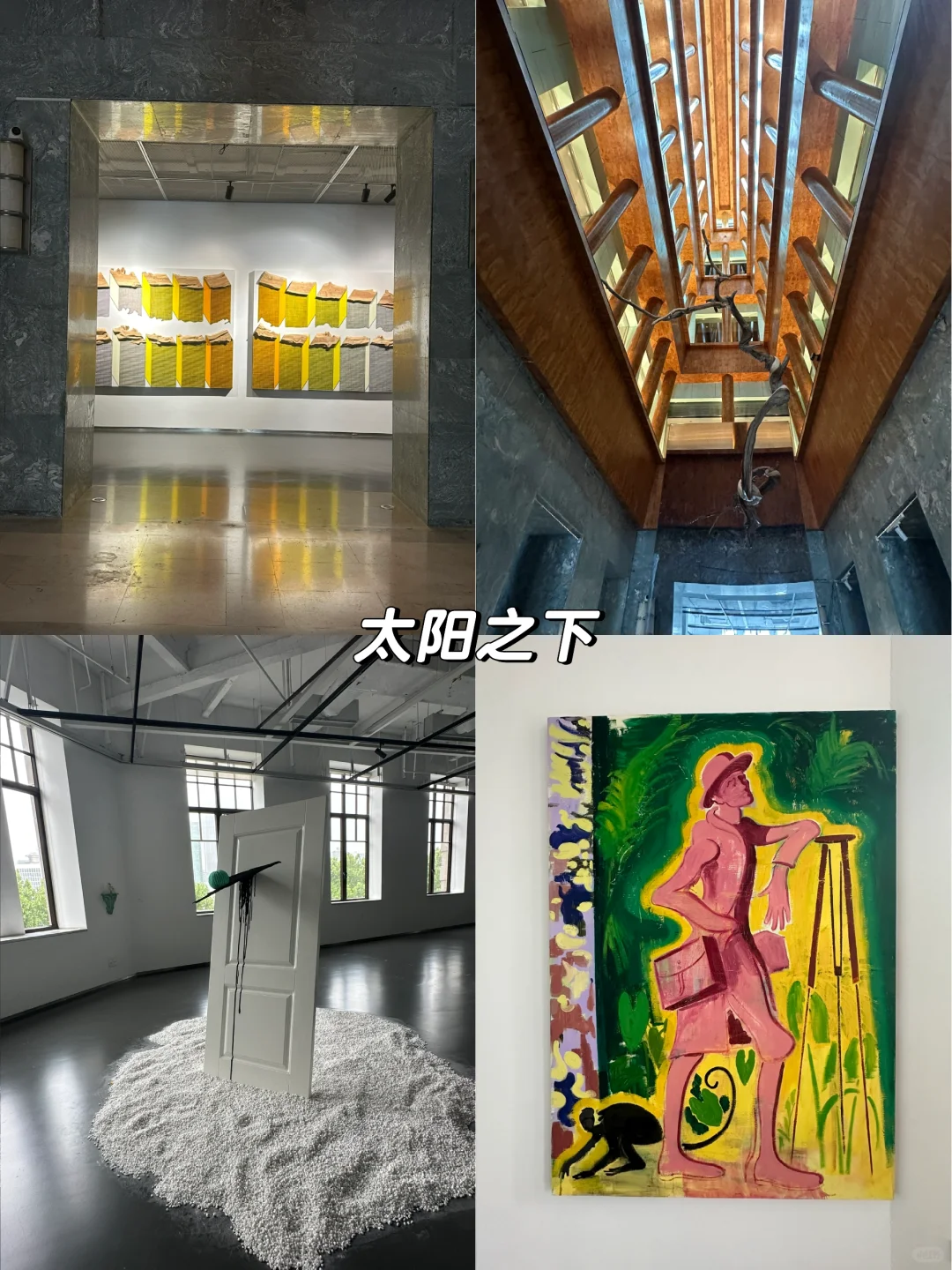上海8️⃣月免费展览?夏天的展是热烈的