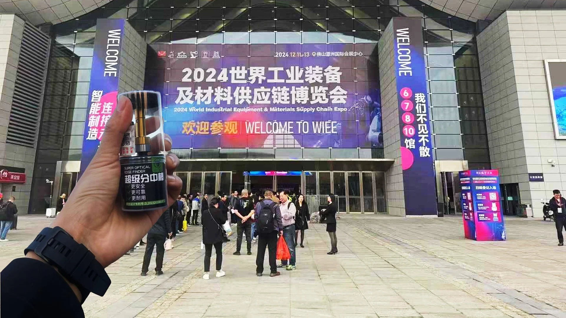 2024世界工业装备及材料供应链博览会于2024