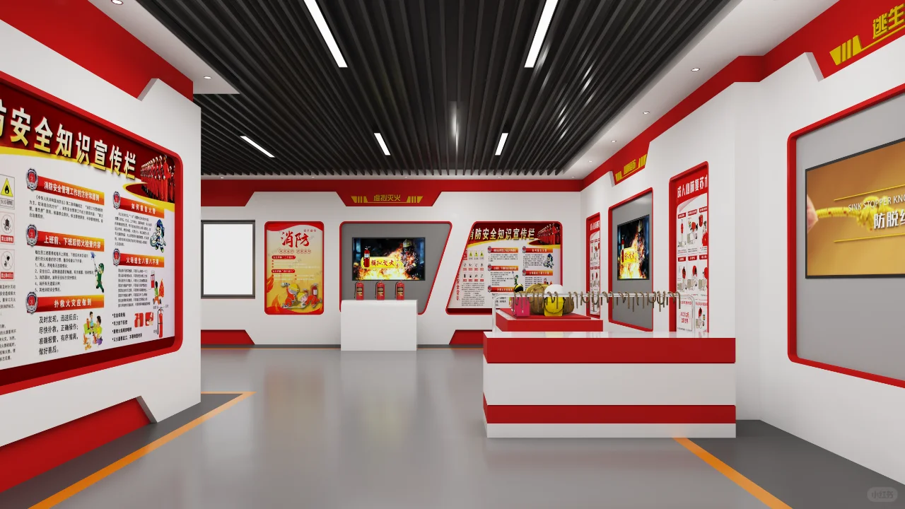 消防体验展厅
