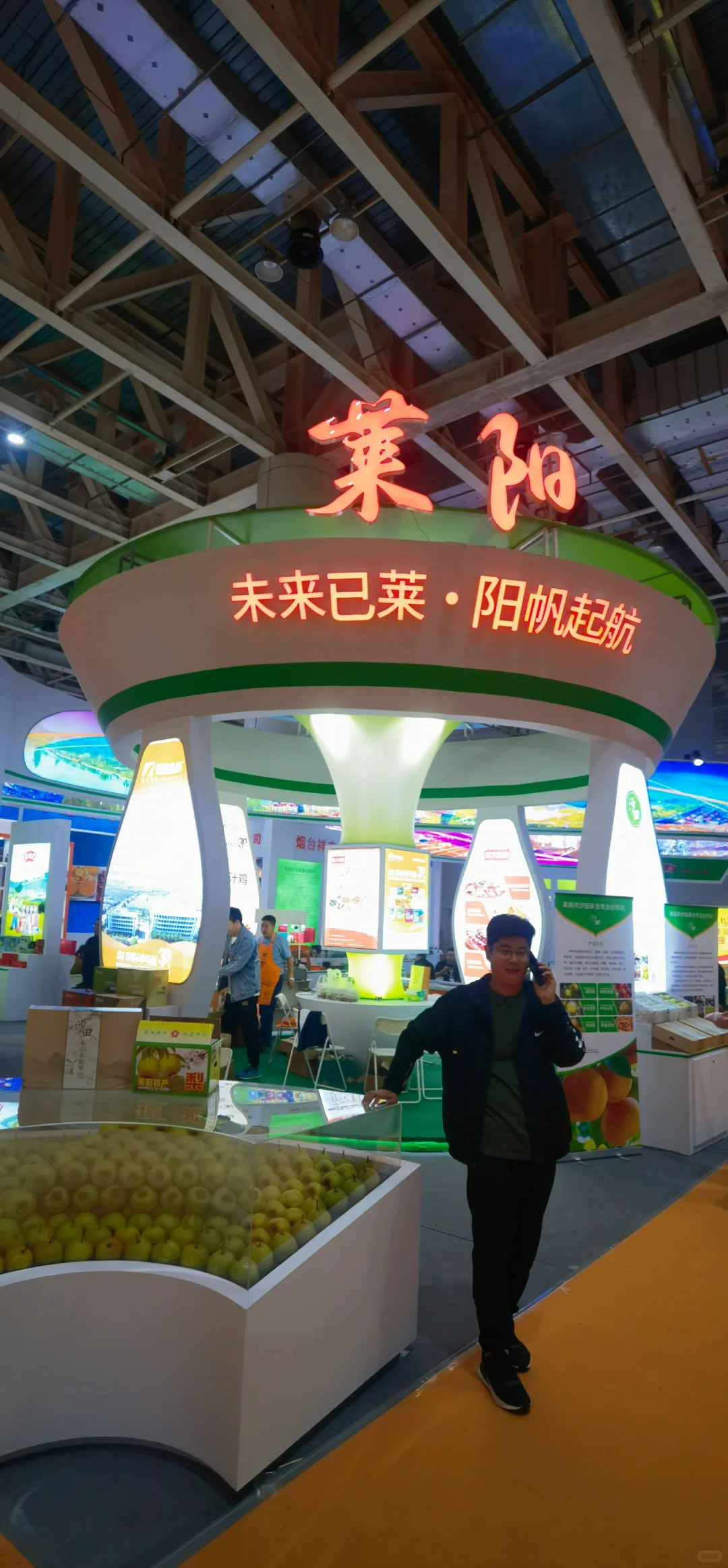 误入烟台果蔬博览会现场