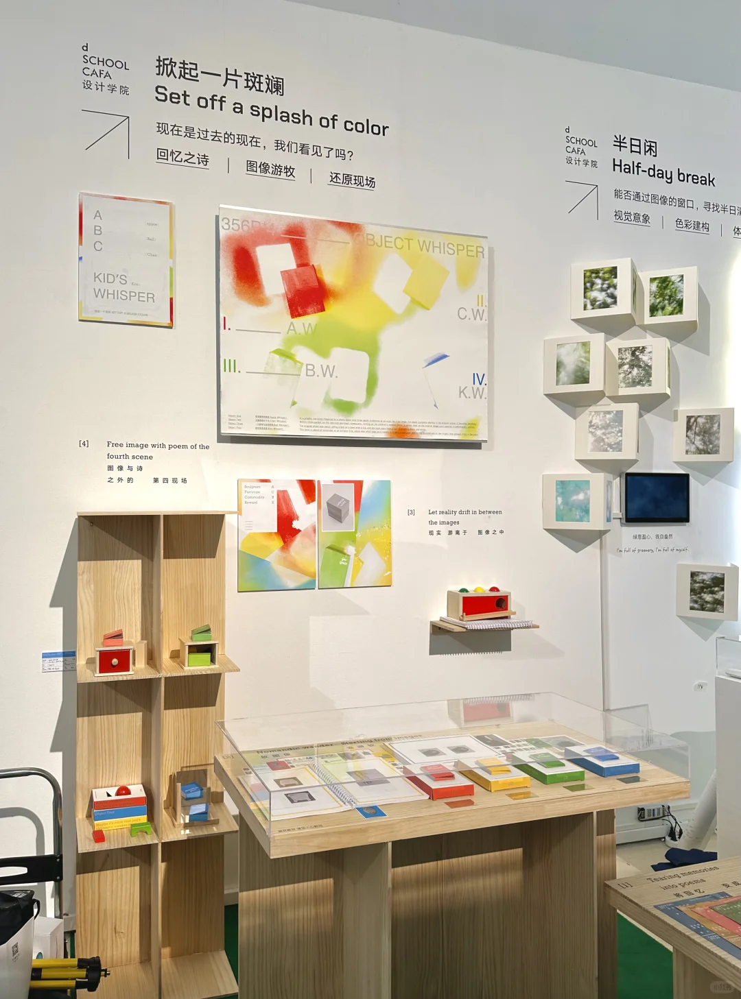 CAFA / 央美毕设 最喜欢的三个作品