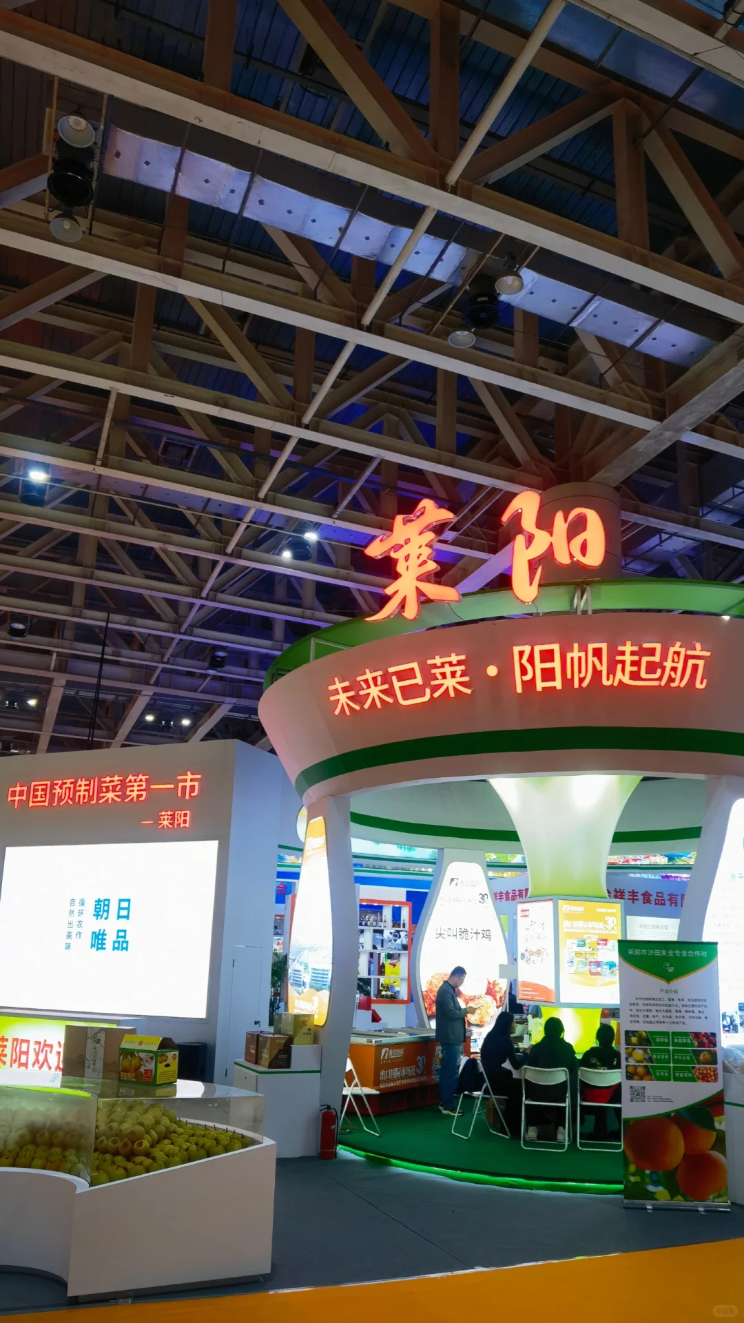 误入烟台果蔬博览会现场