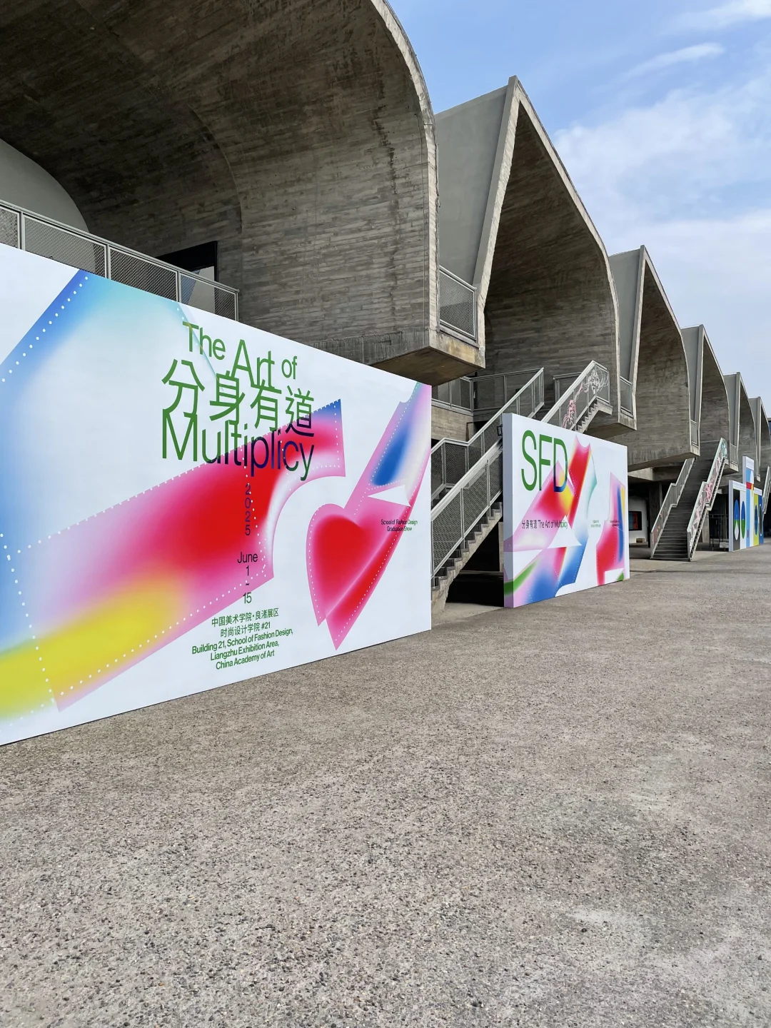 七十二变｜2025中国美术学院毕业展