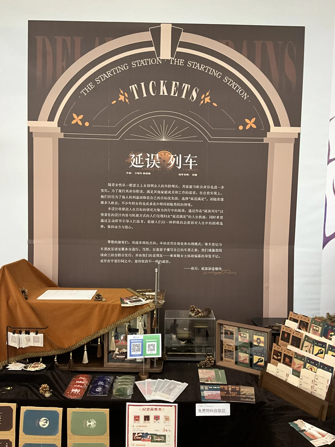 中国传媒大学广告学院毕业作品展