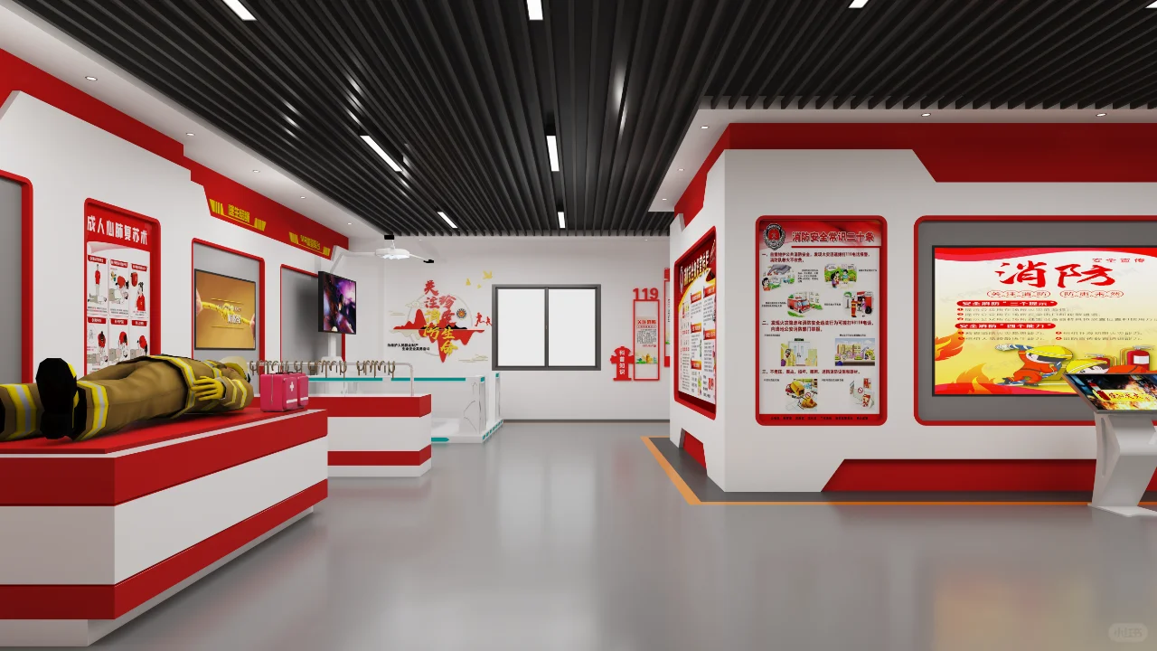 消防体验展厅