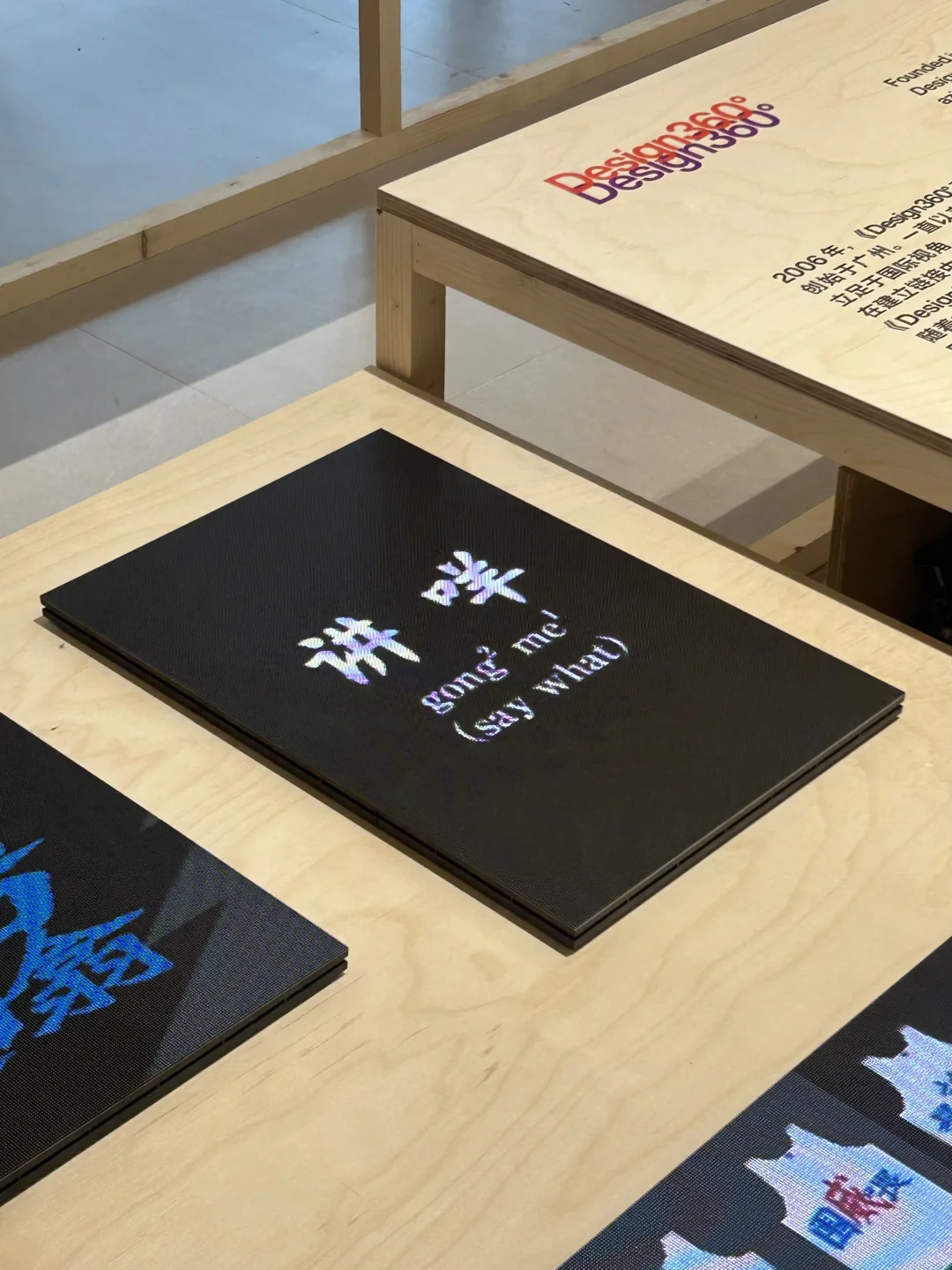 广州味的“OK广州”设计展
