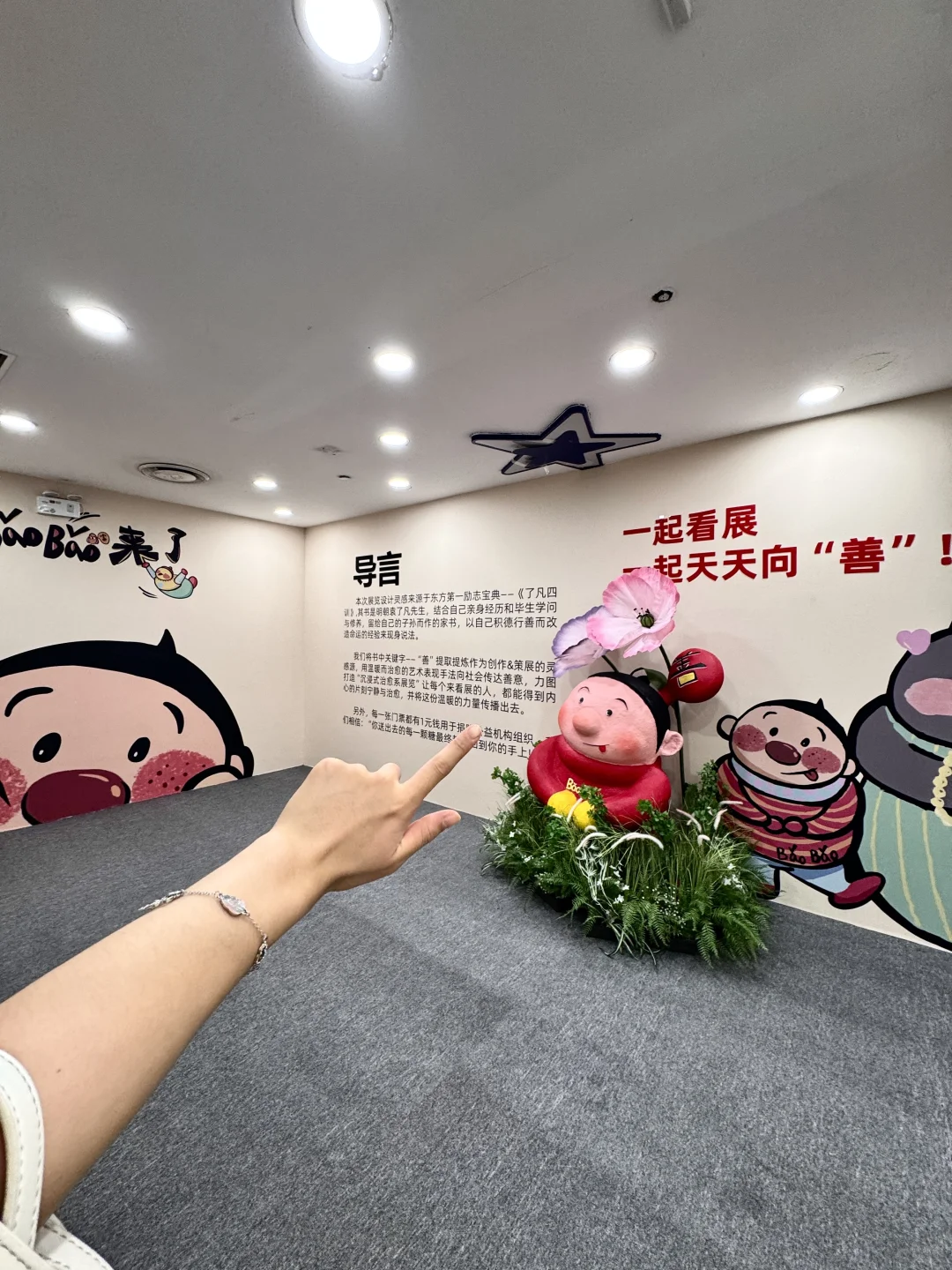 长春！BaoBao来了，治愈系看展新体验✨