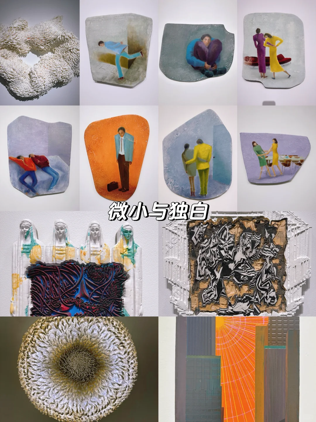 上海8️⃣月免费展览?夏天的展是热烈的
