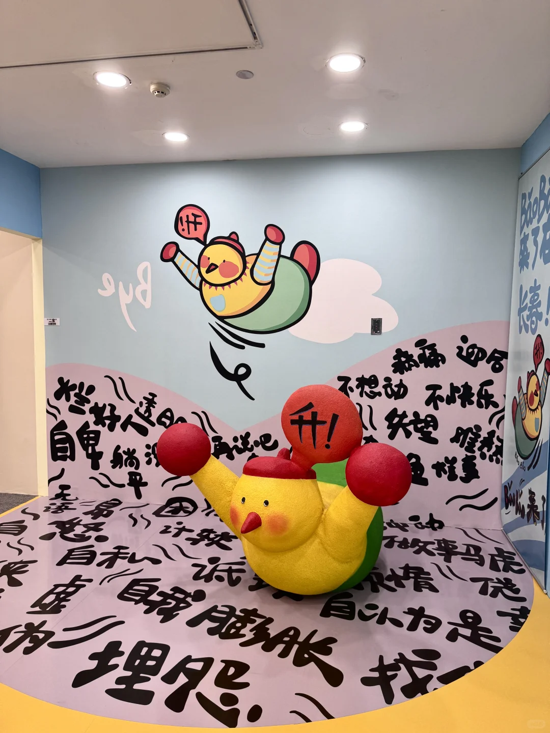 长春！BaoBao来了，治愈系看展新体验✨
