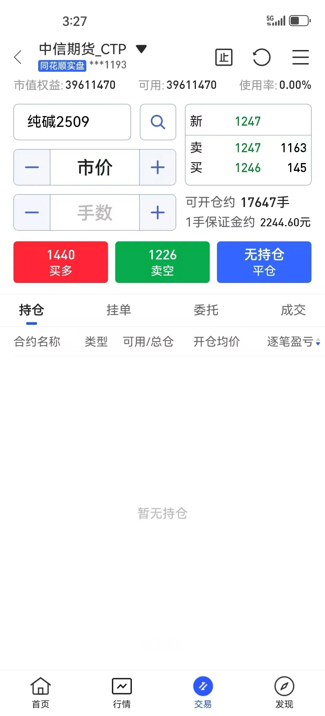 实盘记录。。（7/31）