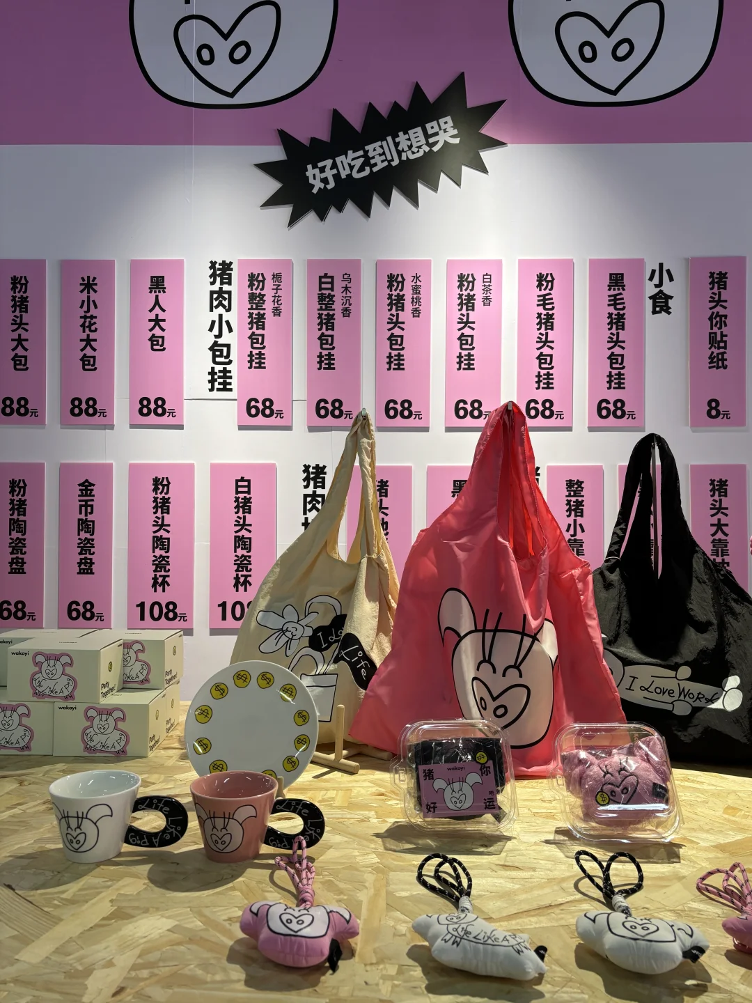 顺德?pop-up?这个怪趣设计展好逛又好拍