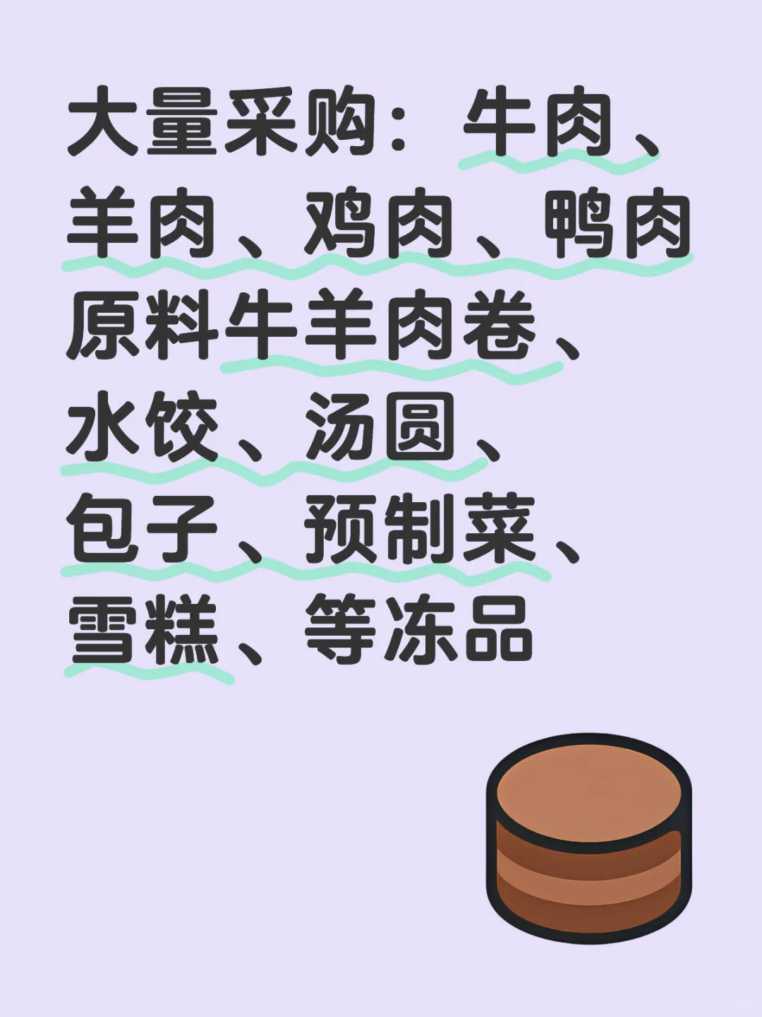 有货源的来～
