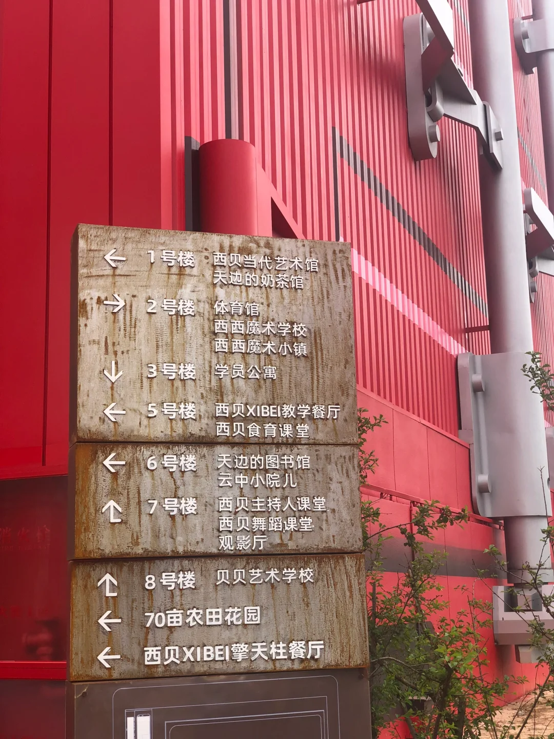 Annie游记｜世界最大集装箱艺术馆
