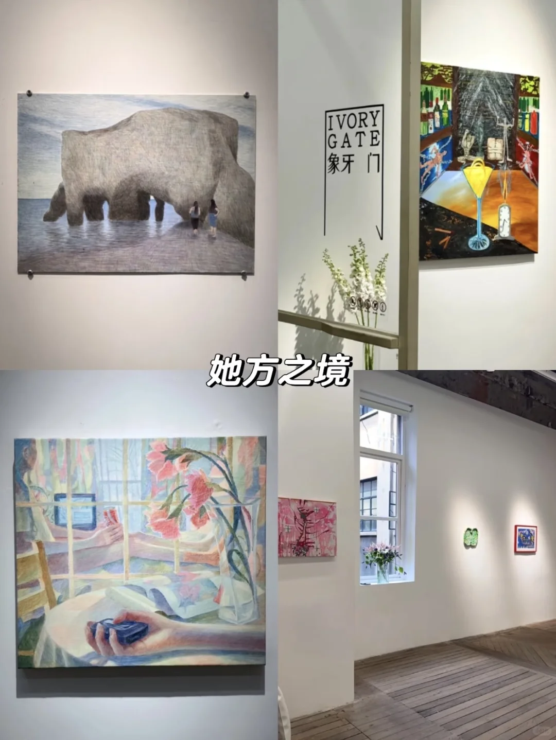 上海8️⃣月免费展览?夏天的展是热烈的