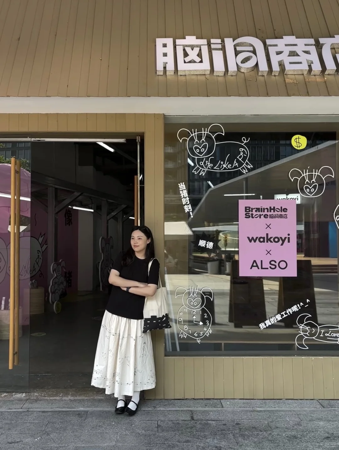 顺德?pop-up?这个怪趣设计展好逛又好拍
