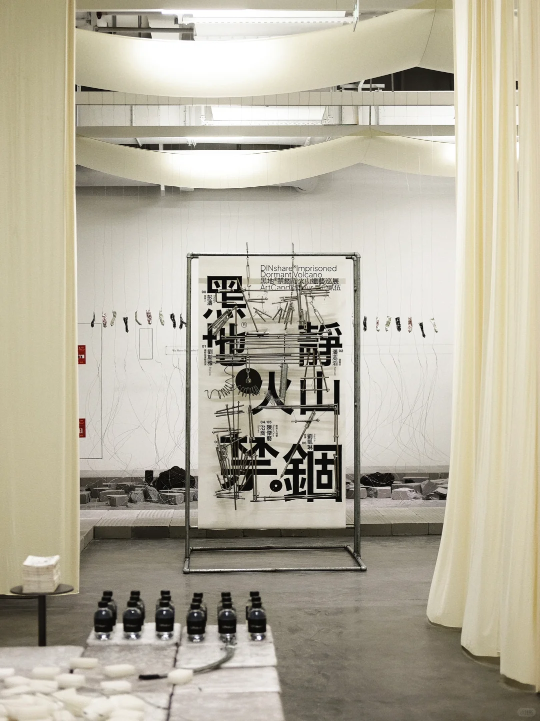 DINshare在杭州 | 禁锢静火山蜡艺巡展