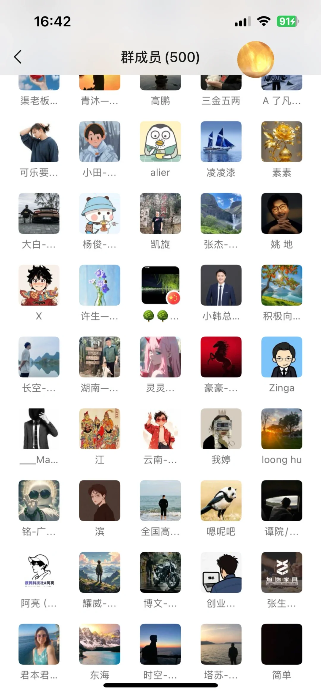 制造业采购群，有想进的吗？可以滴滴?