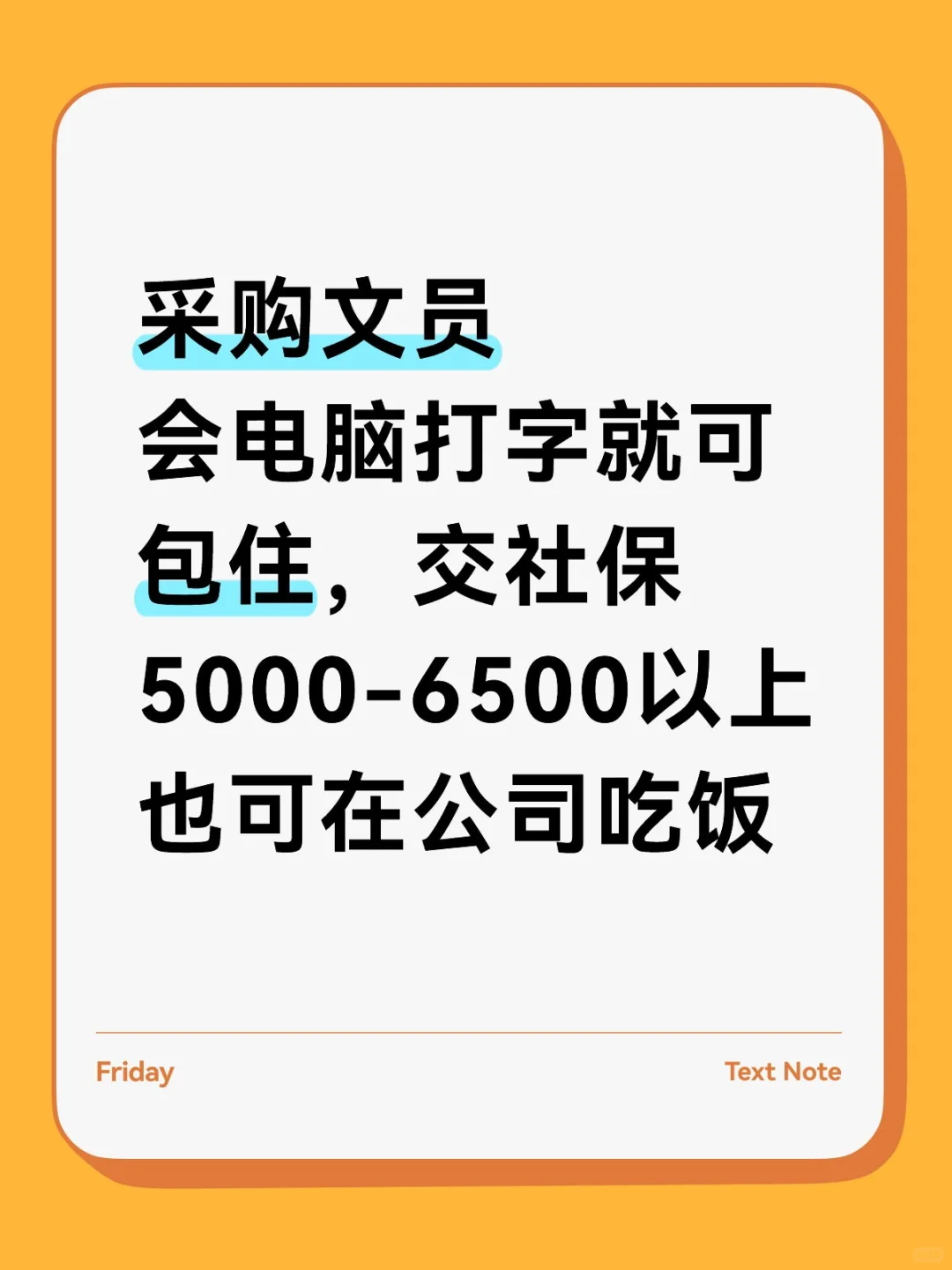 会电脑打字就可以