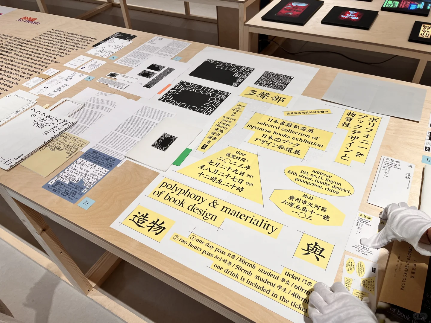 文艺逼打卡OK广州展