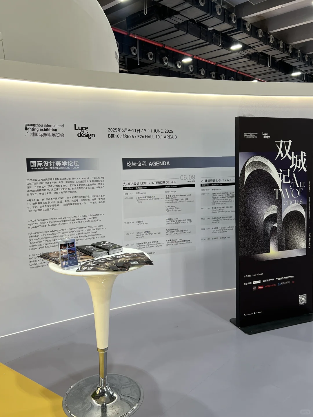 广州新展｜穿越光影，邂逅未来建筑美学