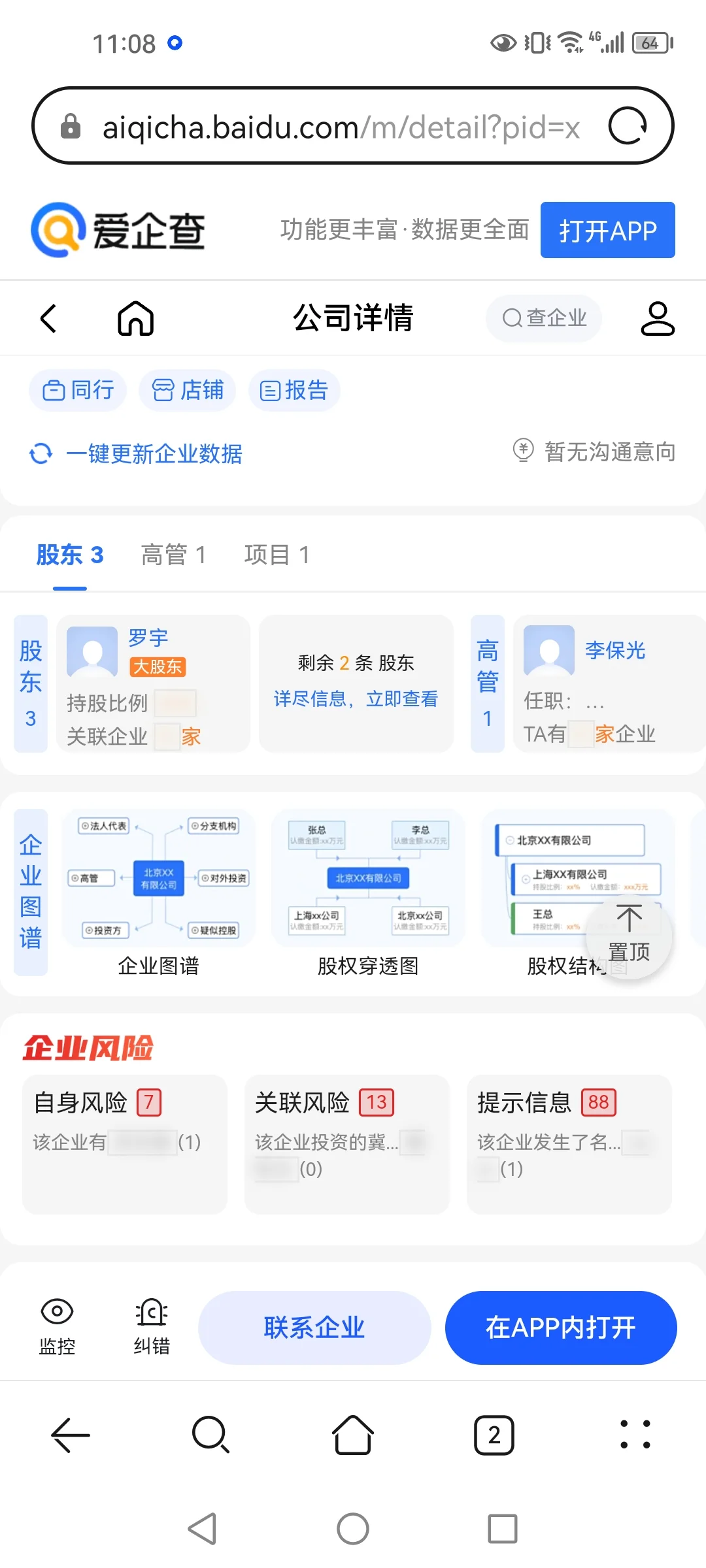 冀汇大事件！！！