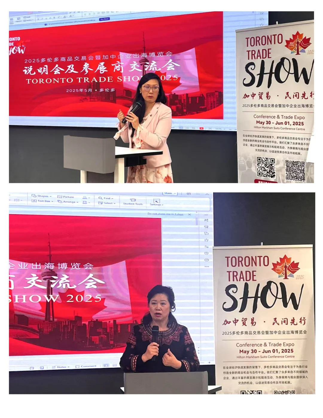 多交会说明会及展商交流会