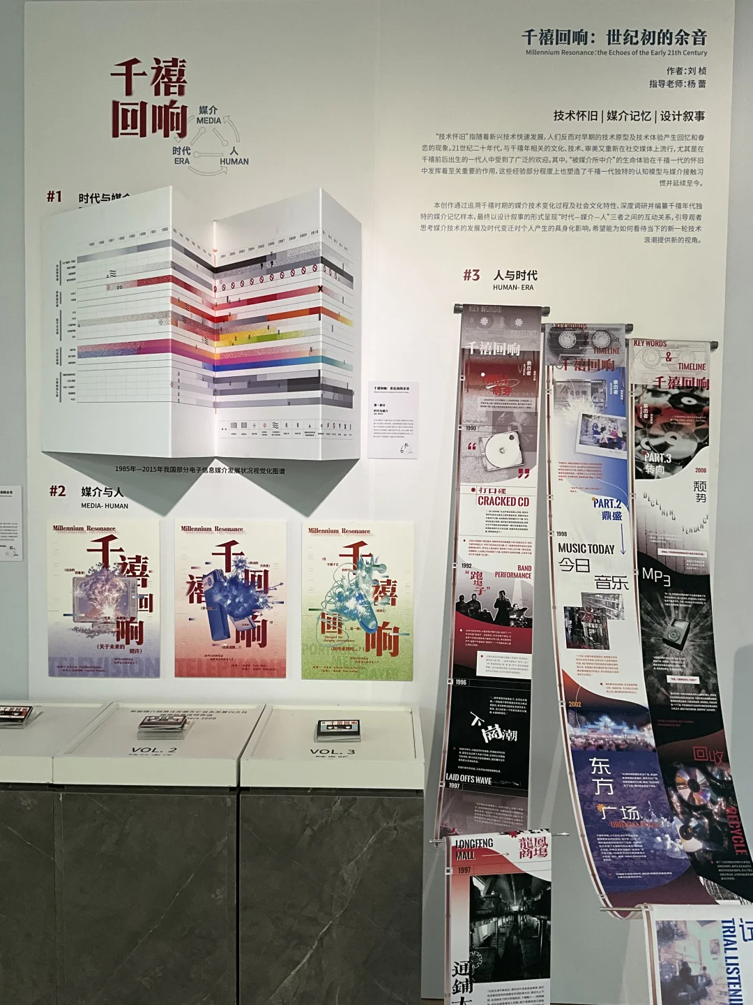 中国传媒大学广告学院毕业作品展