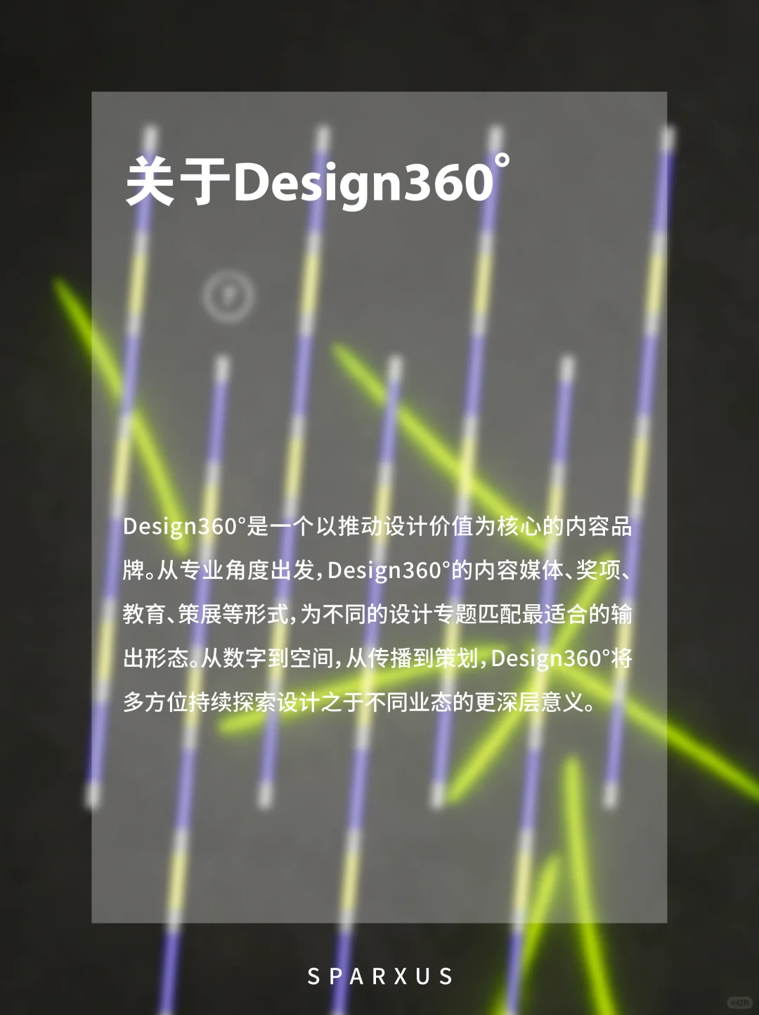 展览现场 | Award360°展2024 VOL.1