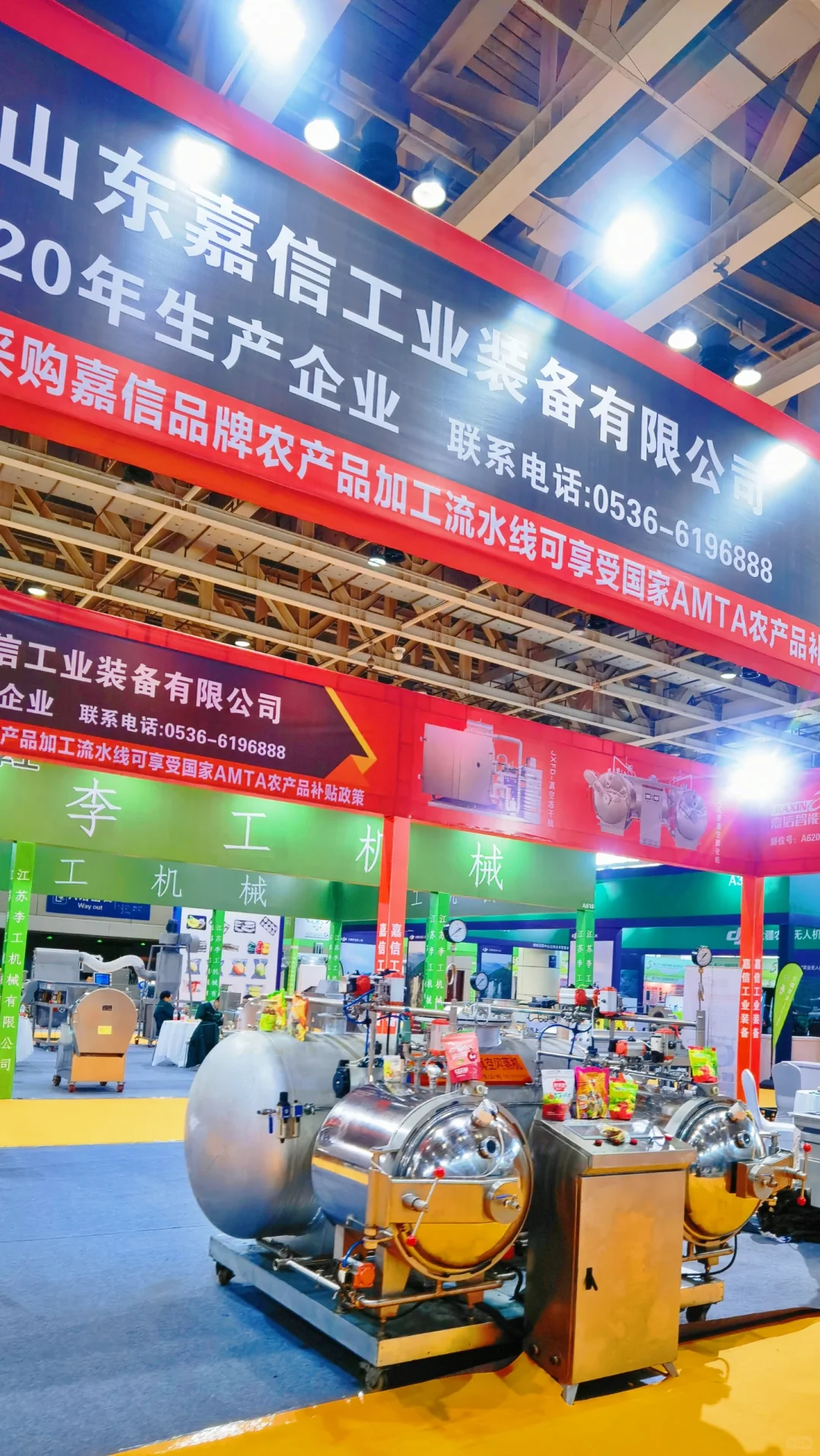 误入烟台果蔬博览会现场