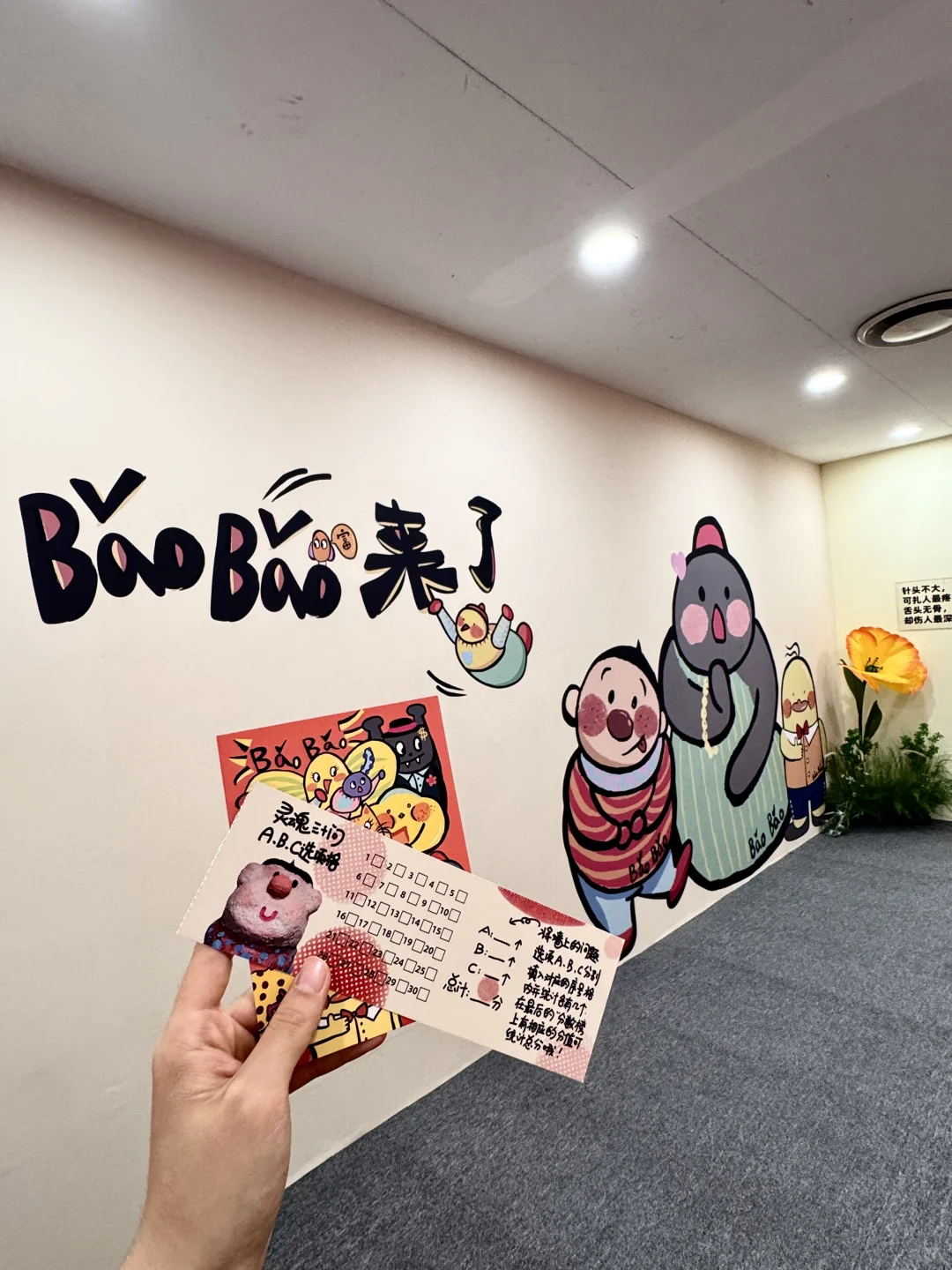 长春！BaoBao来了，治愈系看展新体验✨