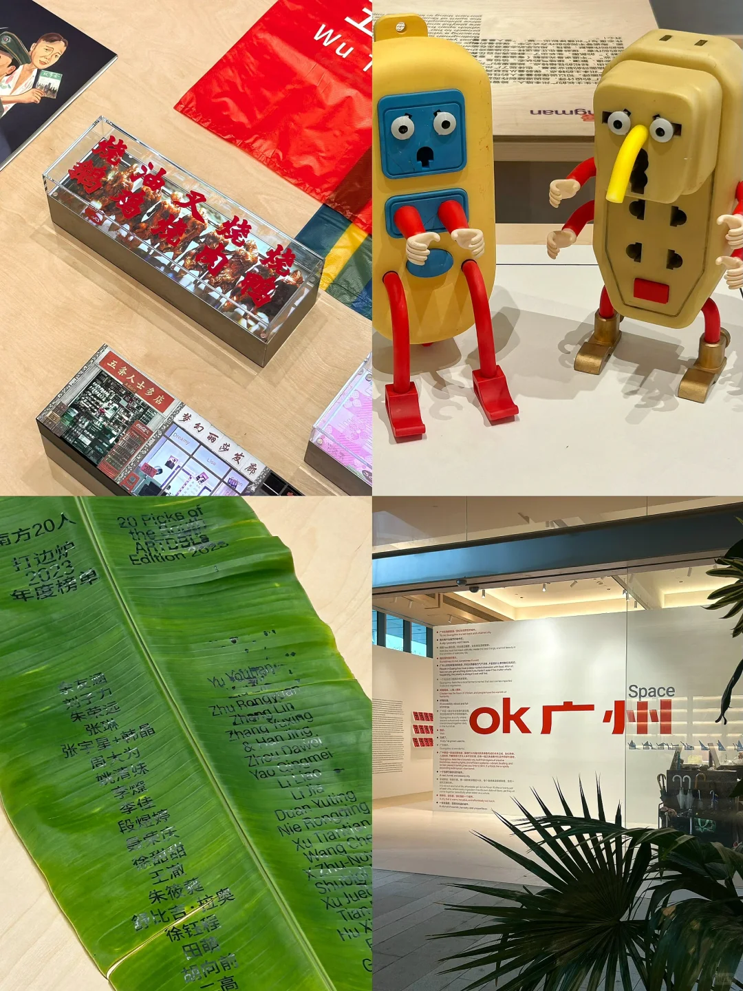 广州味的“OK广州”设计展