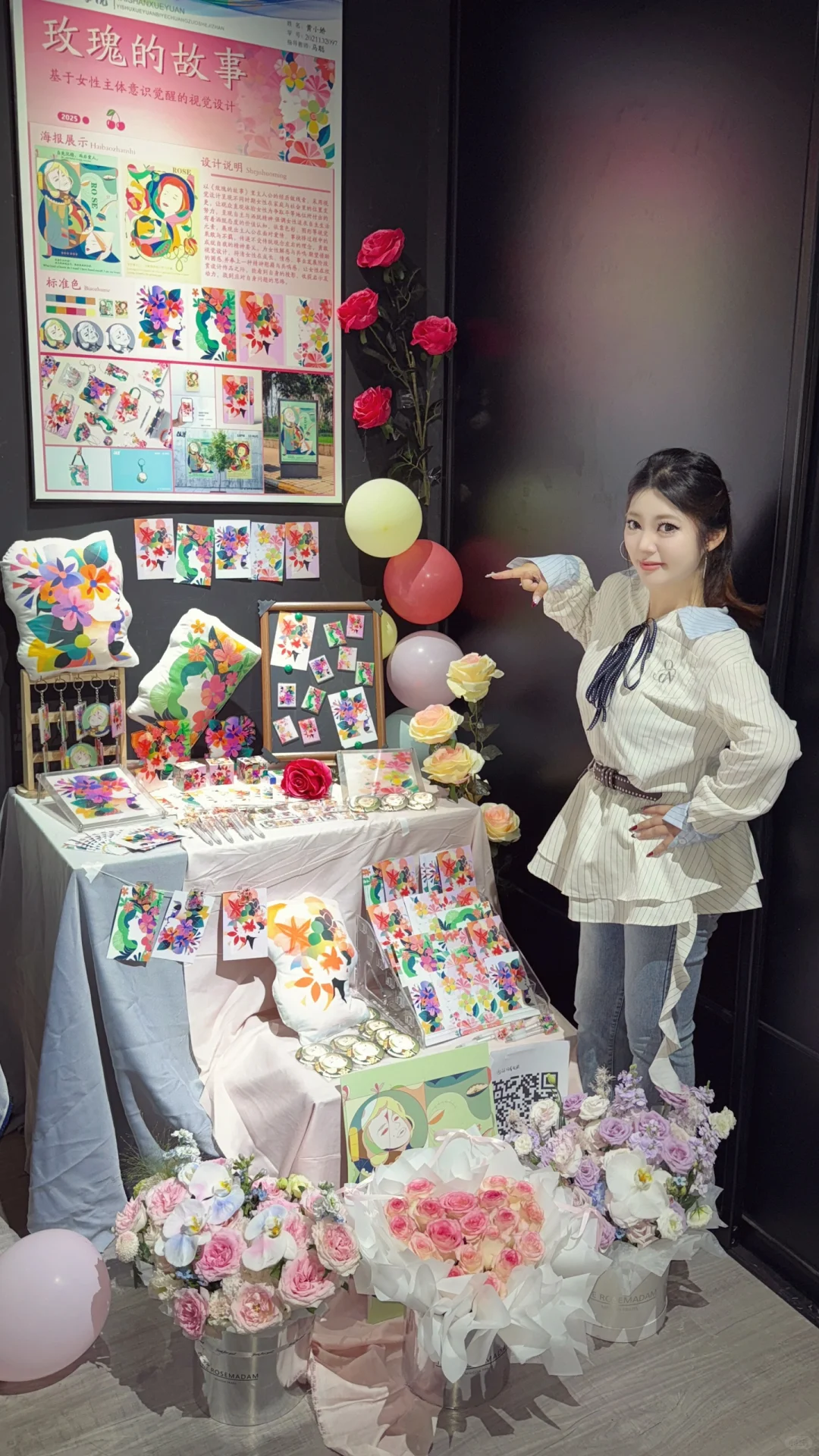 大学四年以此展圆满落幕
