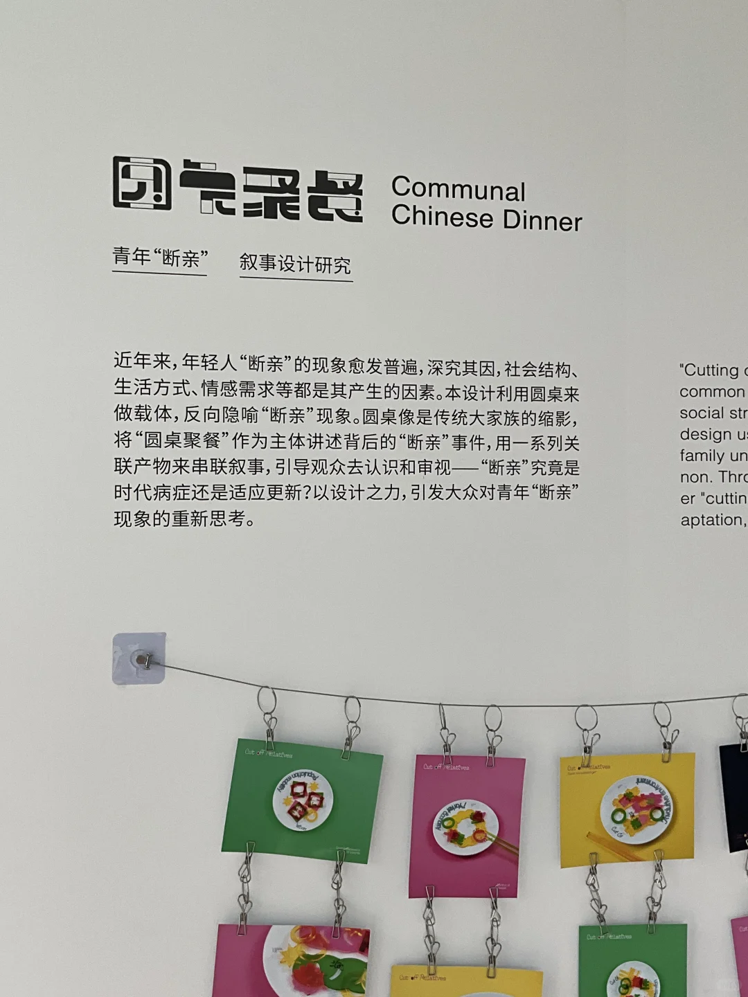 中国传媒大学广告学院毕业作品展