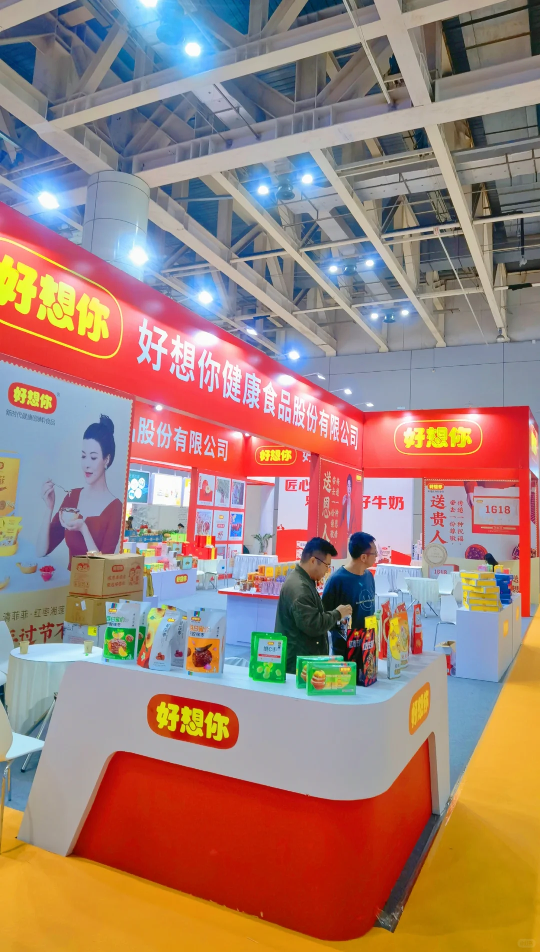 误入烟台果蔬博览会现场