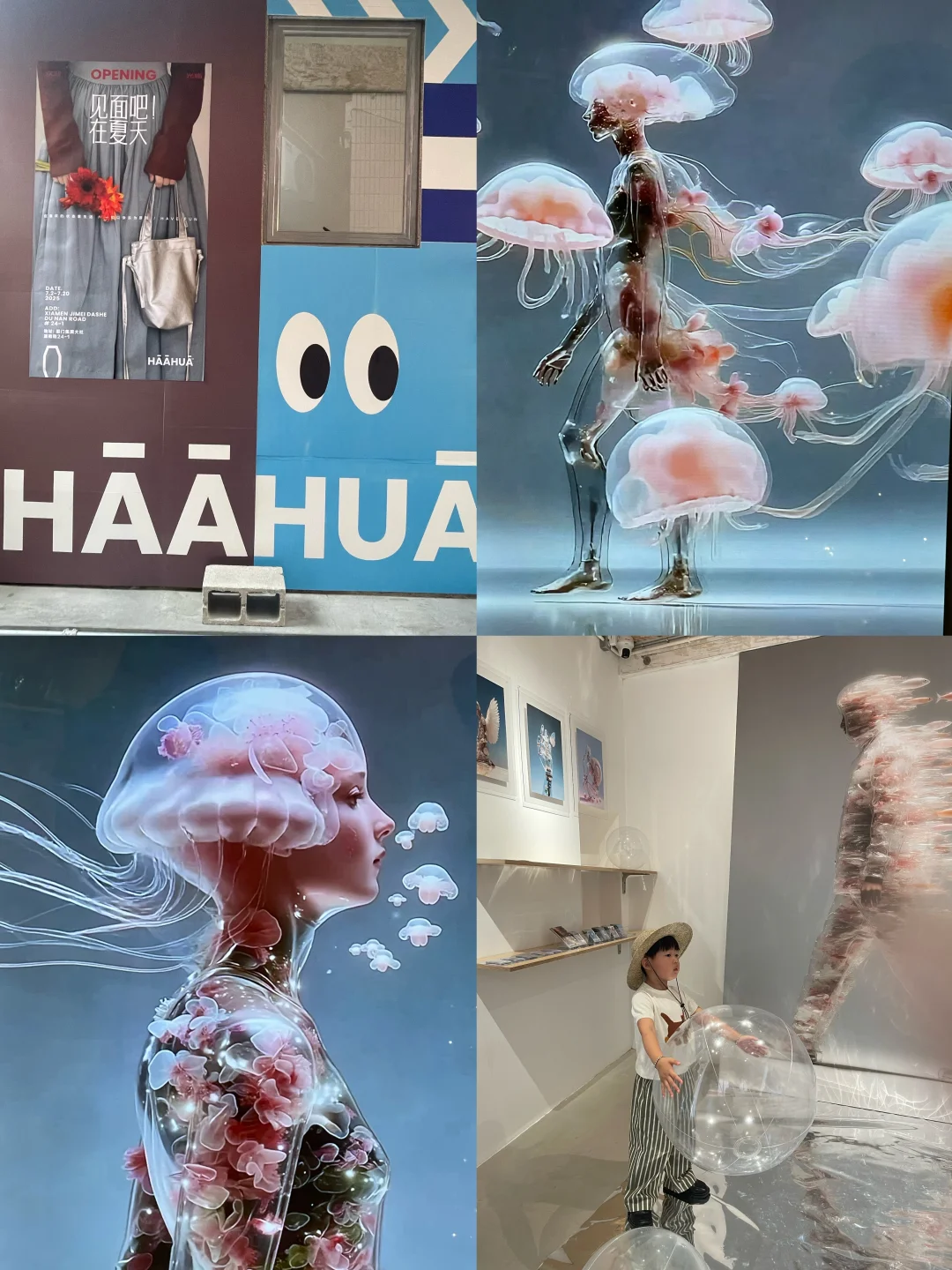 厦门新展·aha艺术季