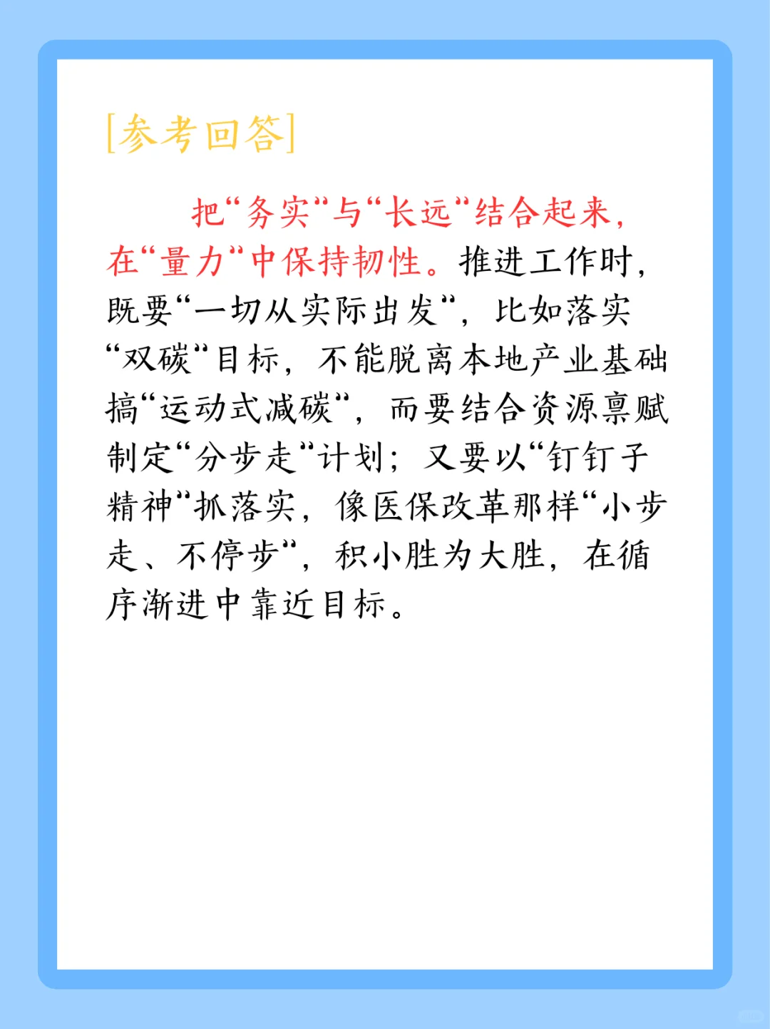 吃透“首发经济”考点！结构化答题模板直接