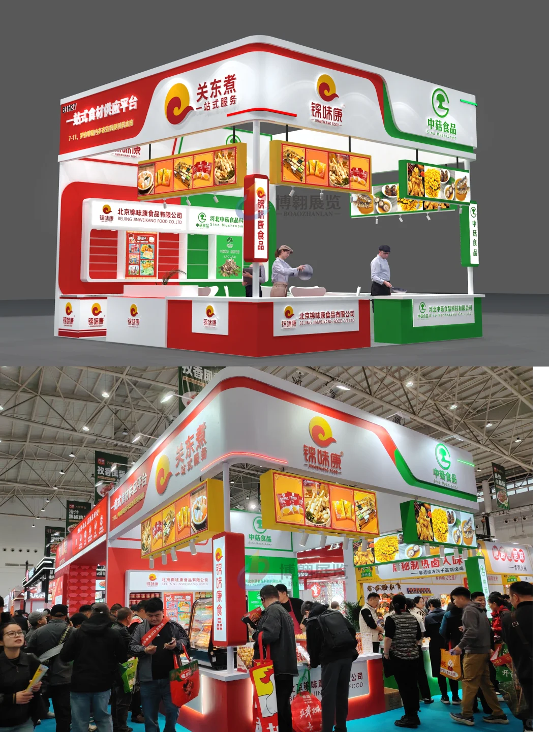 上海食材展搭建案例